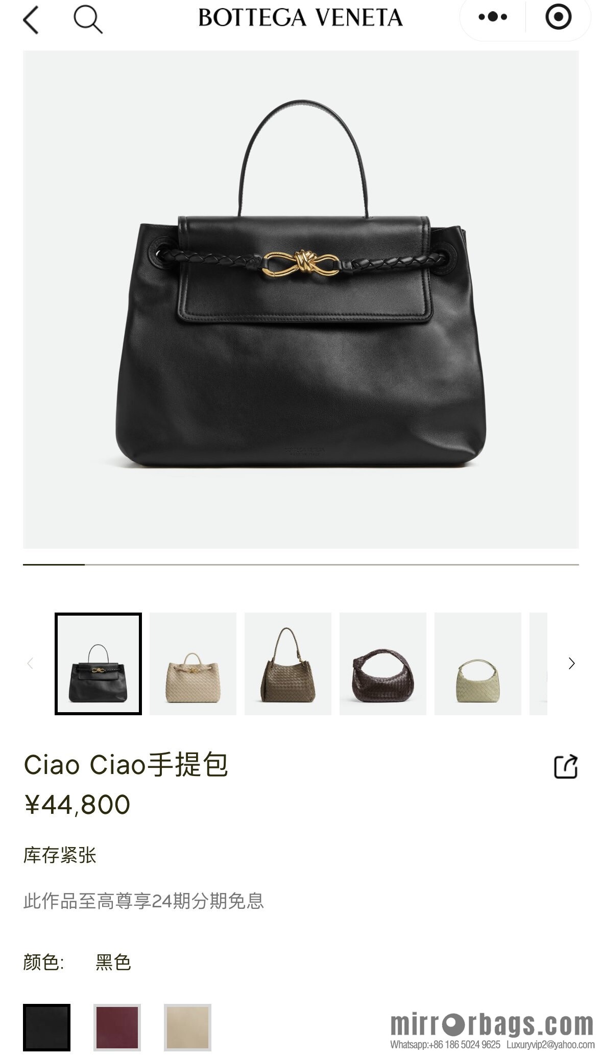 BV Ciao Ciao Handbag 817231 Black