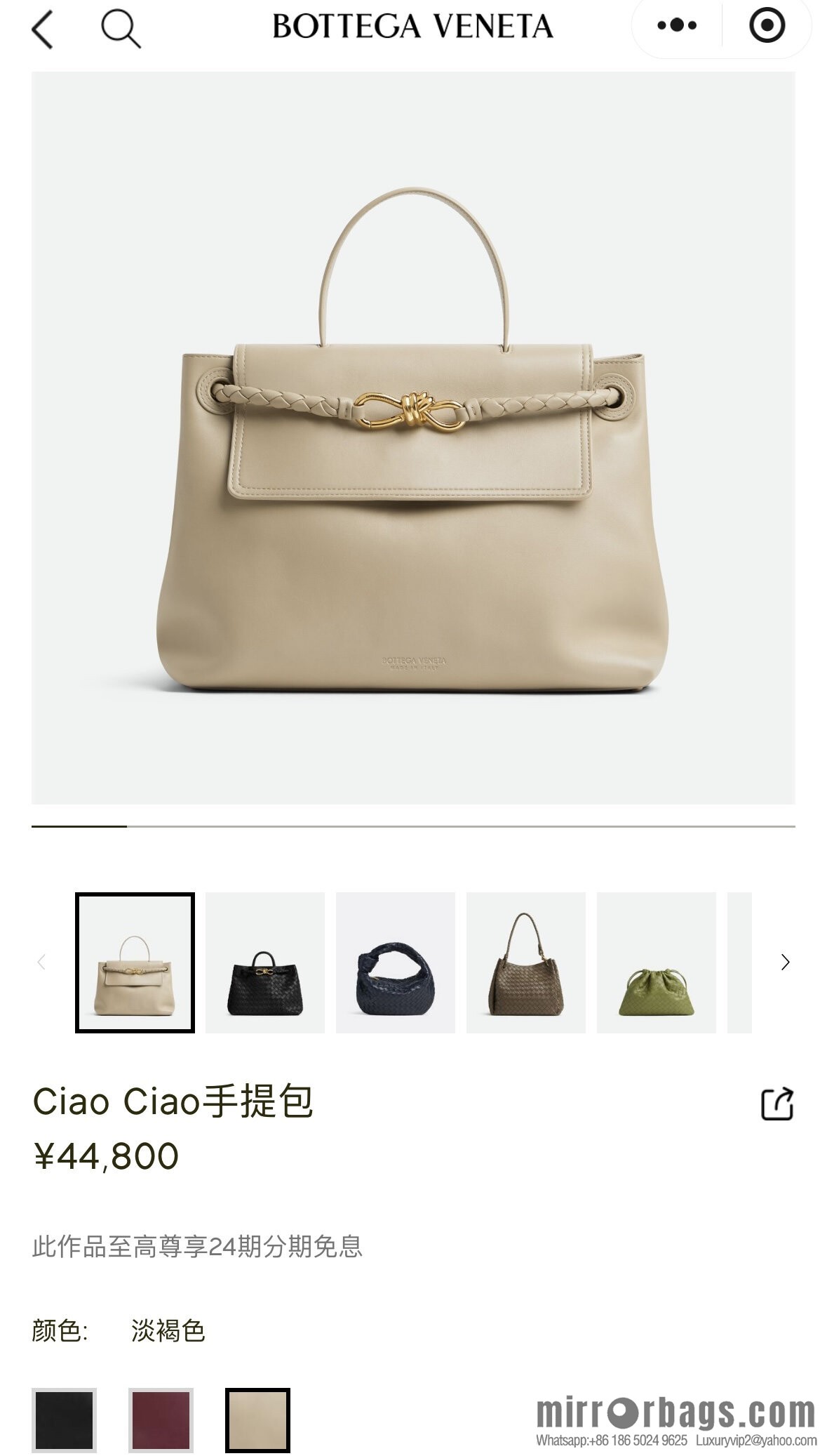 BV Ciao Ciao Handbag 817231 Hazel
