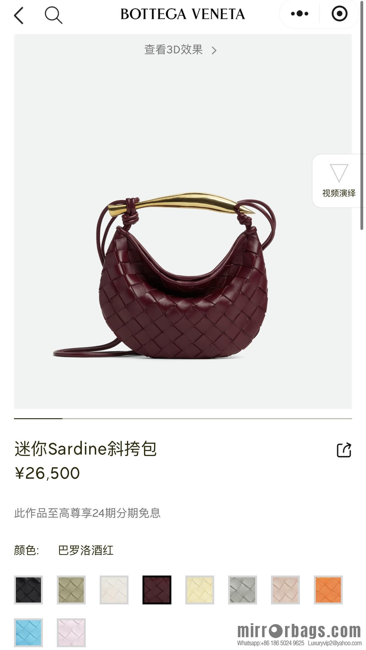 BV Mini Sardine Crossbody Bag 744267 Barolo Burgundy
