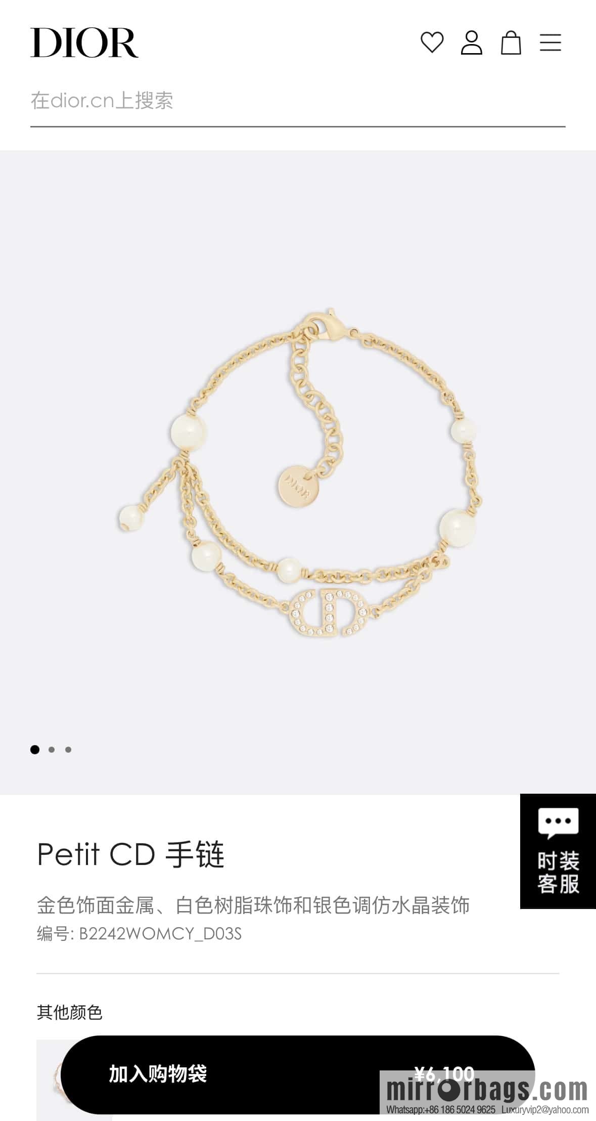 New ☑️ DIOR Dior Pearl CD Bracelet Necklace
