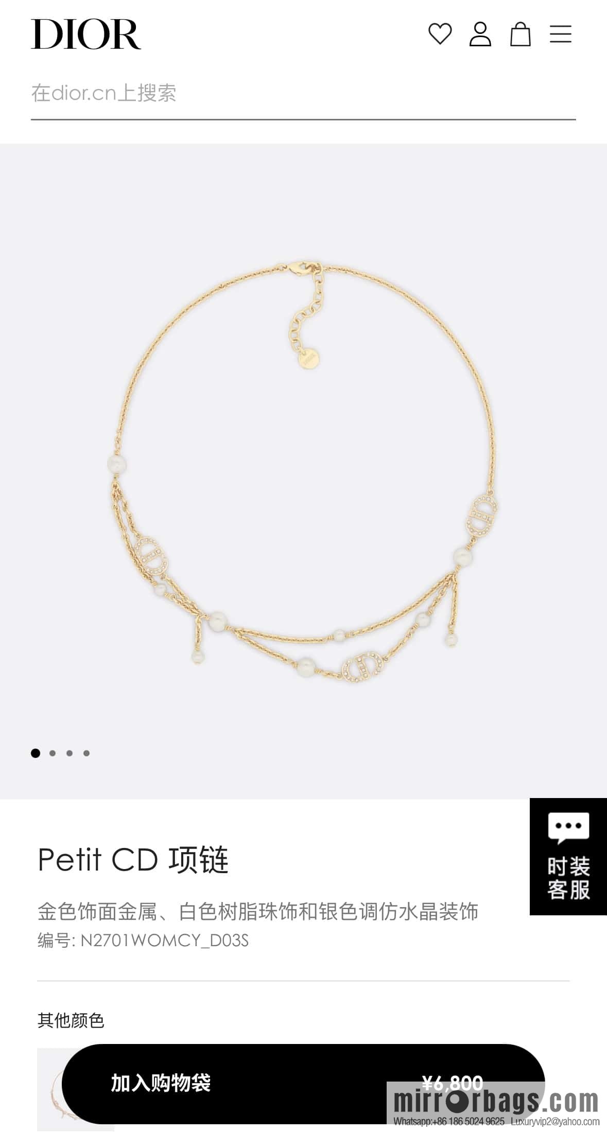 New ☑️ DIOR Dior Pearl CD Bracelet Necklace