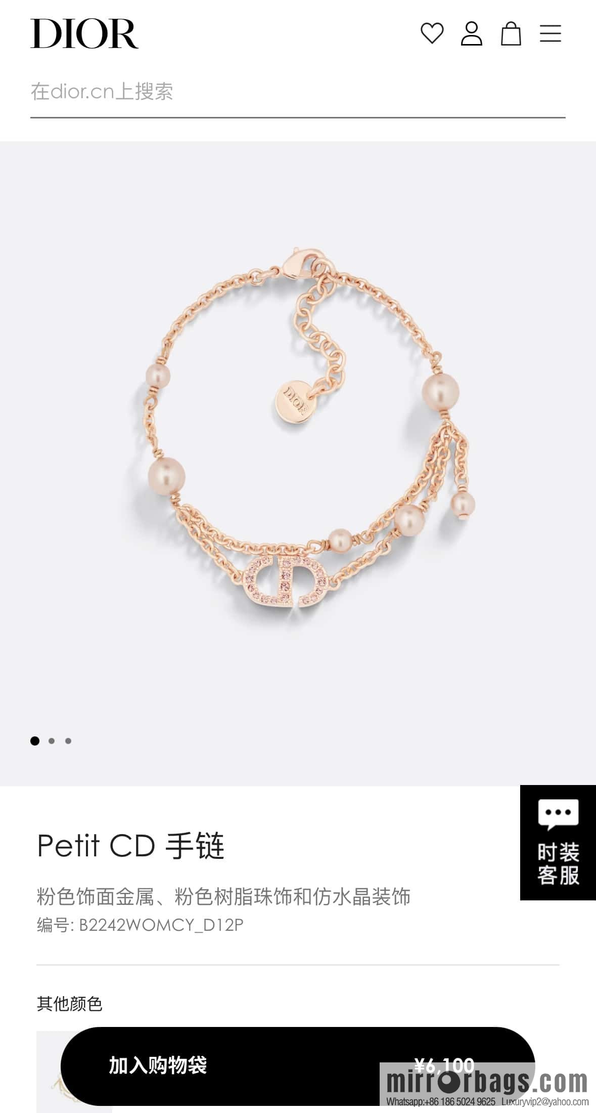 New ☑️ DIOR Dior Pearl CD Bracelet Necklace
