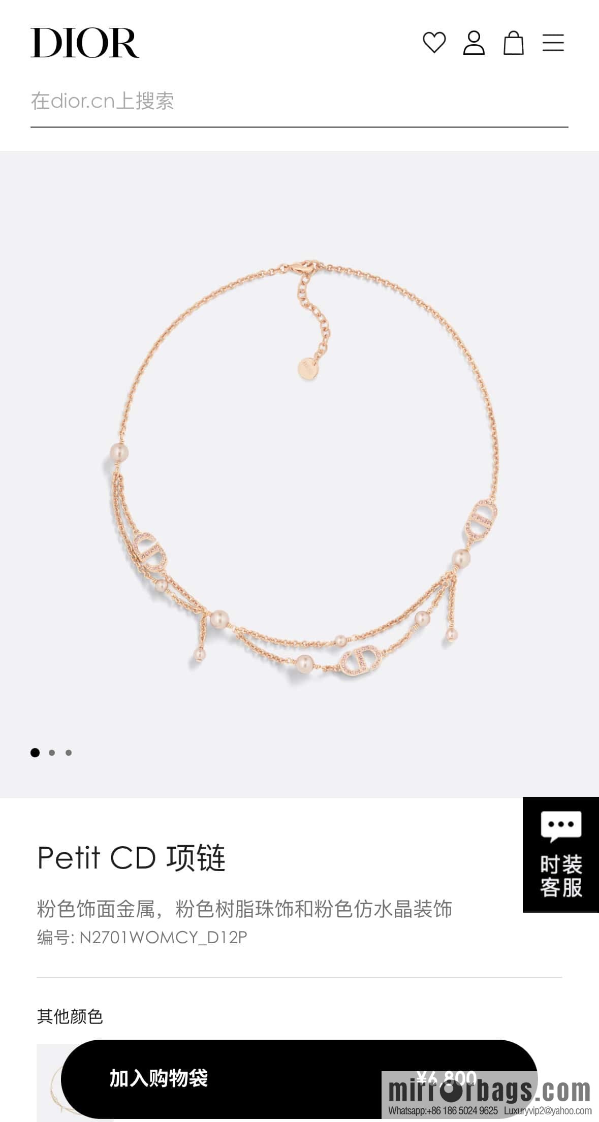 New ☑️ DIOR Dior Pearl CD Bracelet Necklace