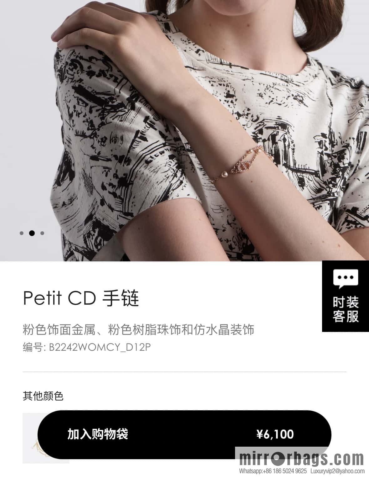 New ☑️ DIOR Dior Pearl CD Bracelet Necklace
