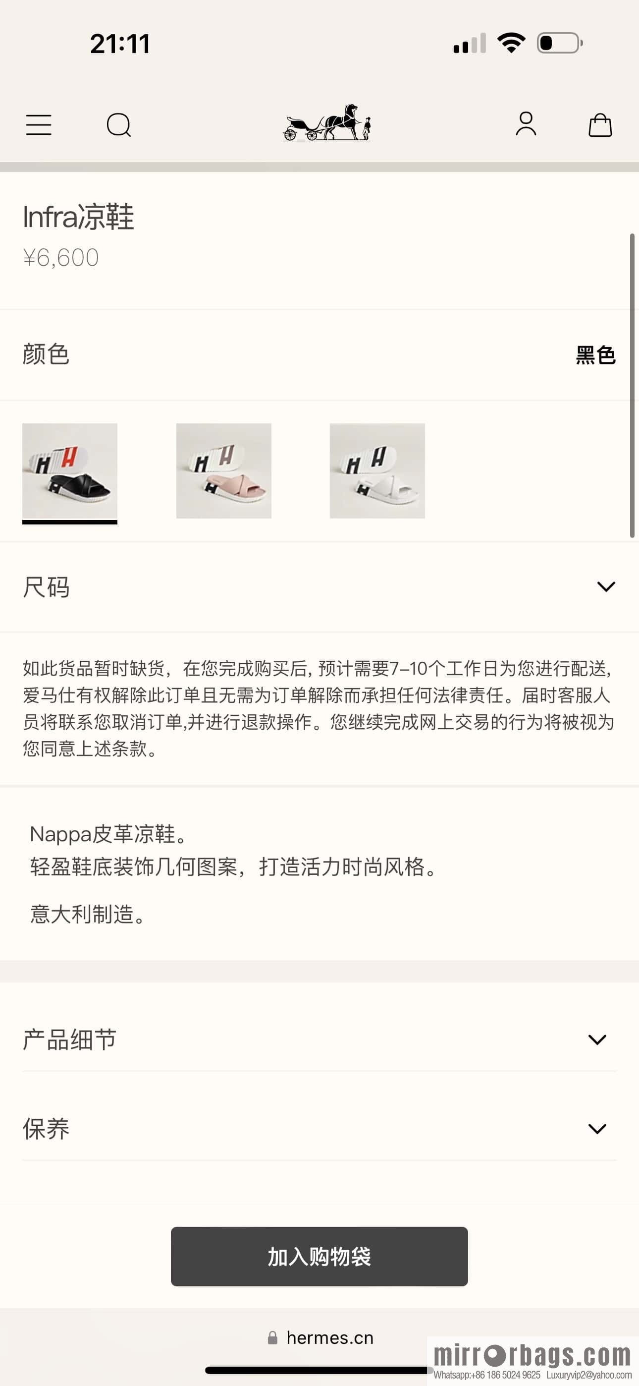 Hermès 086/Infra/Sports slippers, lambskin/pure white/01/Blanc