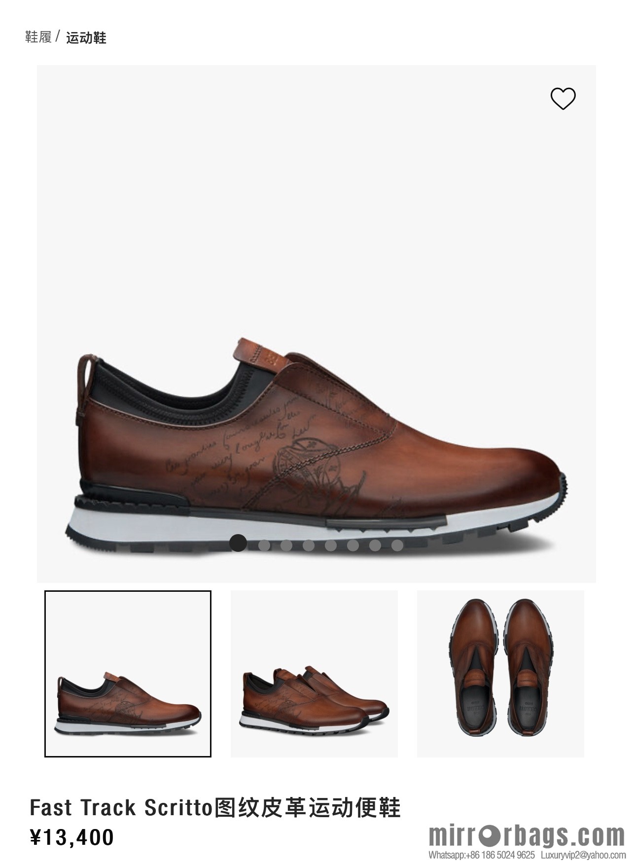 Berlut Bruti, Upgraded Third Generation Private Model Outsole Fast Track Leather Sneakers