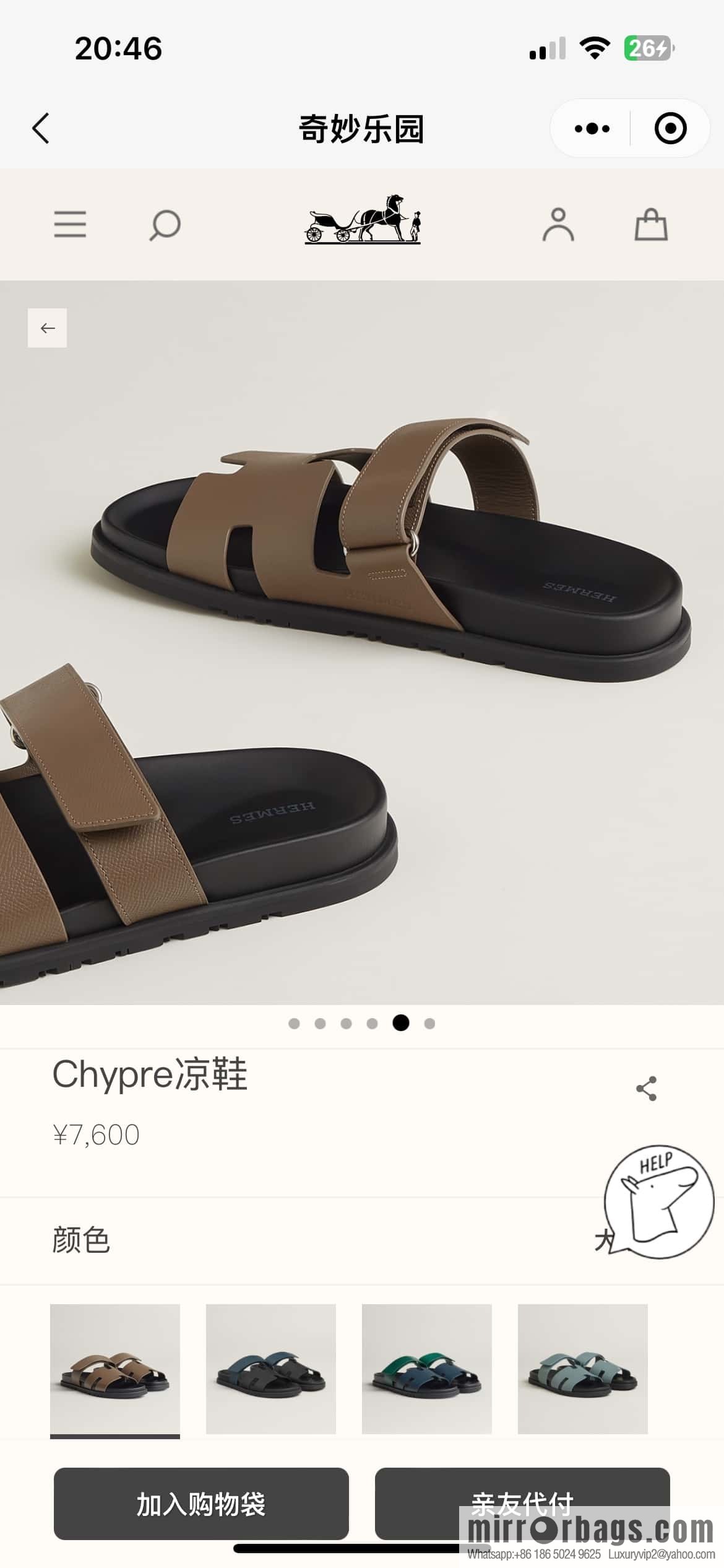 HERMES 180 CHYPRE SANDAL uncle shoes, palm print/Epsom elephant gray/18/Etoupe