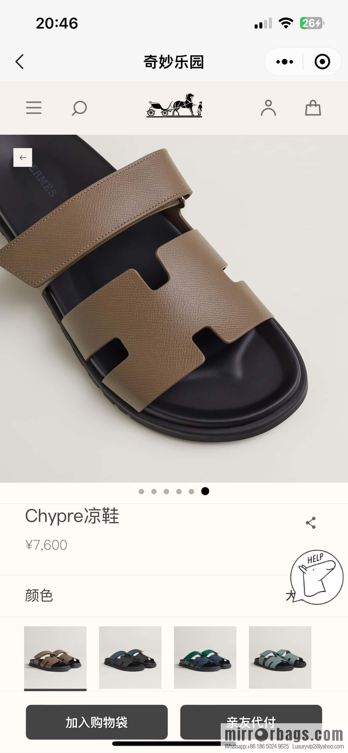 HERMES 180 CHYPRE SANDAL uncle shoes, palm print/Epsom elephant gray/18/Etoupe