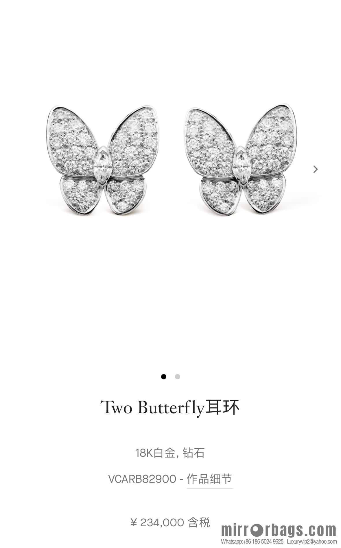 Van Cleef & Arpels Two Butterfly Full Diamond Butterfly Earrings Ear Pat