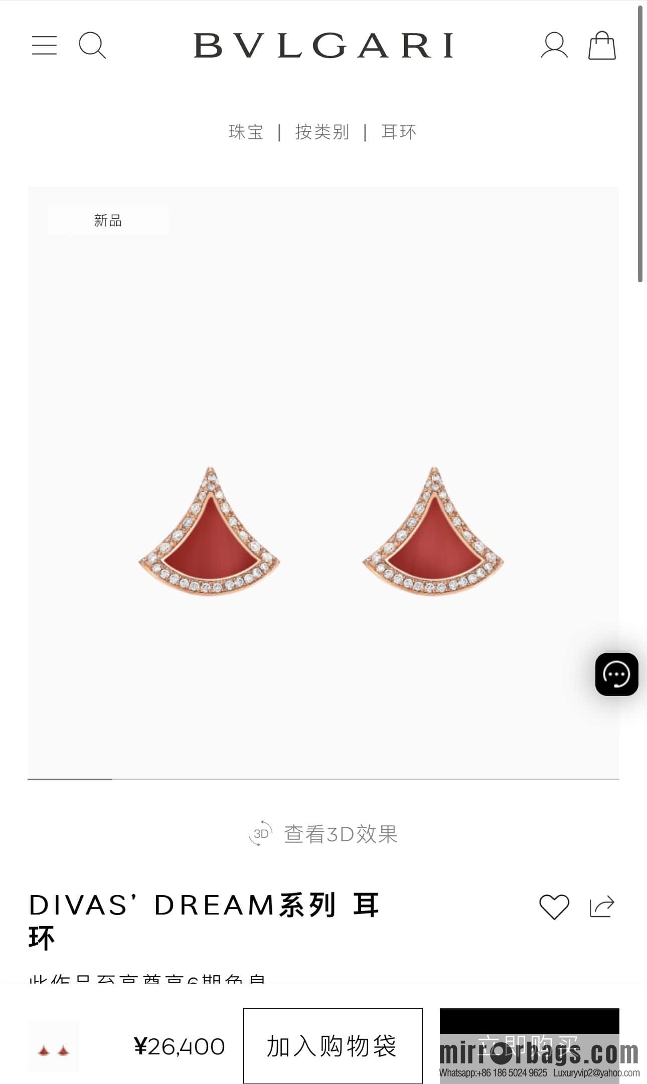 ❗️New ❗️ ☀️ BVLGARI DIVAS'DREAM with Diamond Chalcedony Turquoise Fan Stud Earrings ☀️