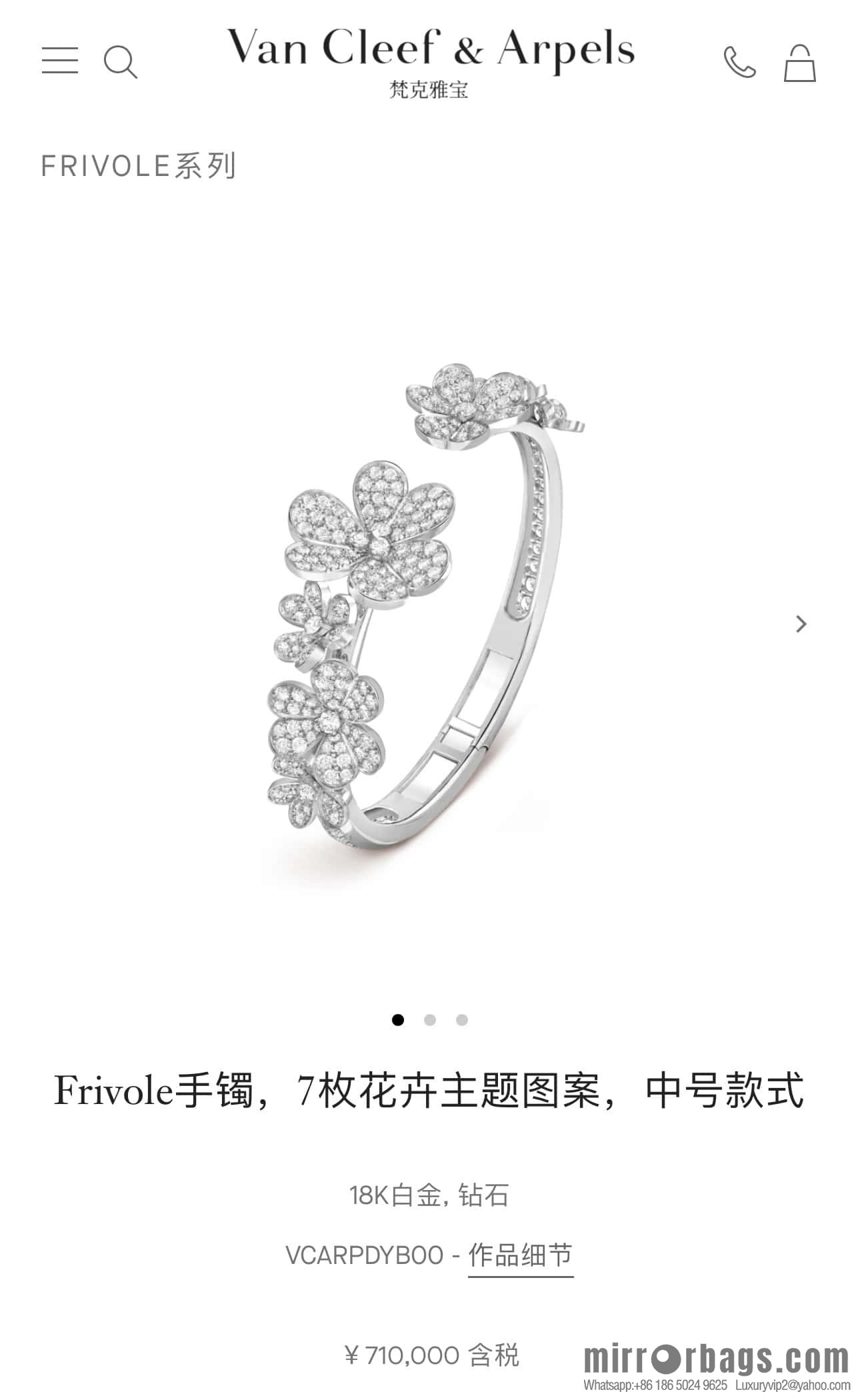 ❗️New ❗️ ☀️ Van Cleef & Arpels Frivole 7 Flower Clover Bracelet ☀