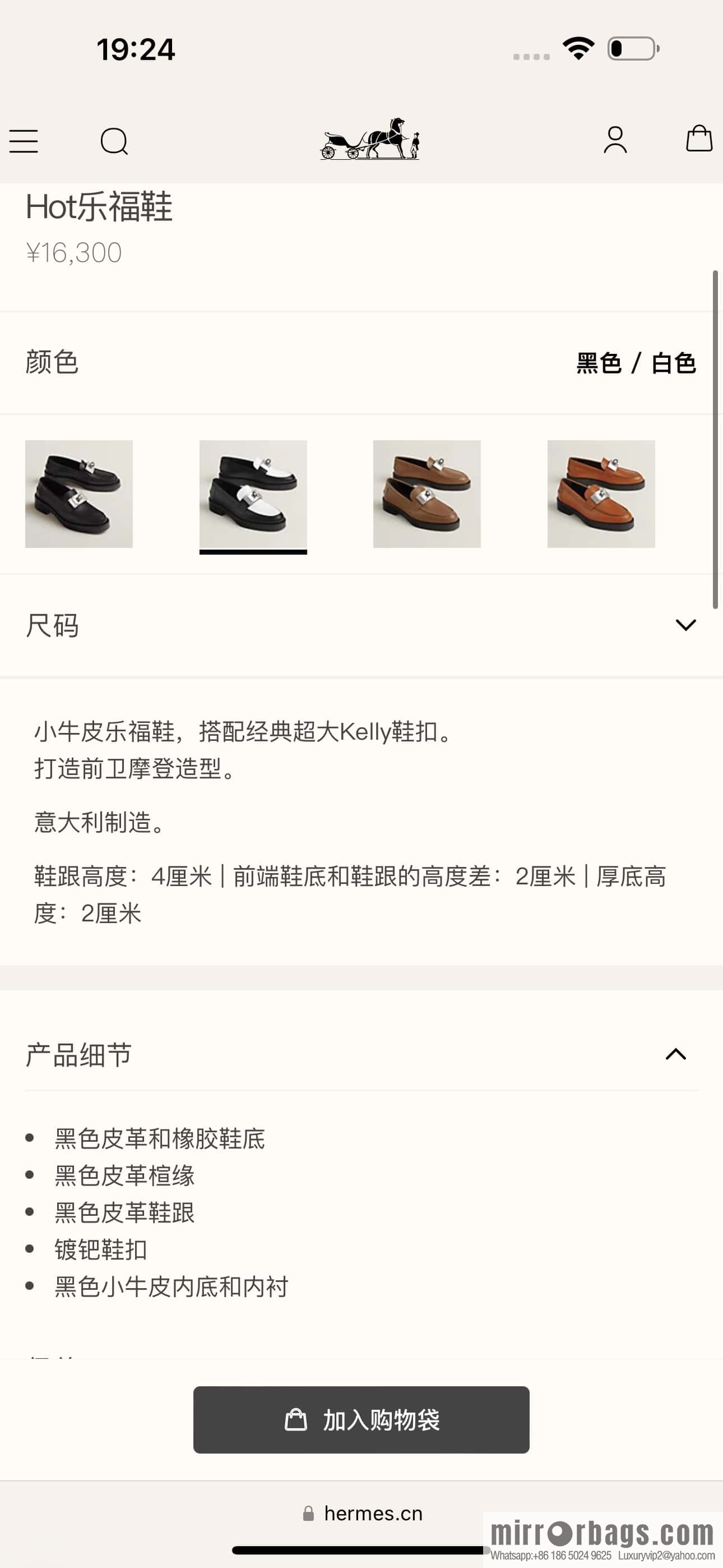 HERMES 101 Hot loafers, black with white/Black with white calfskin/Calfskin