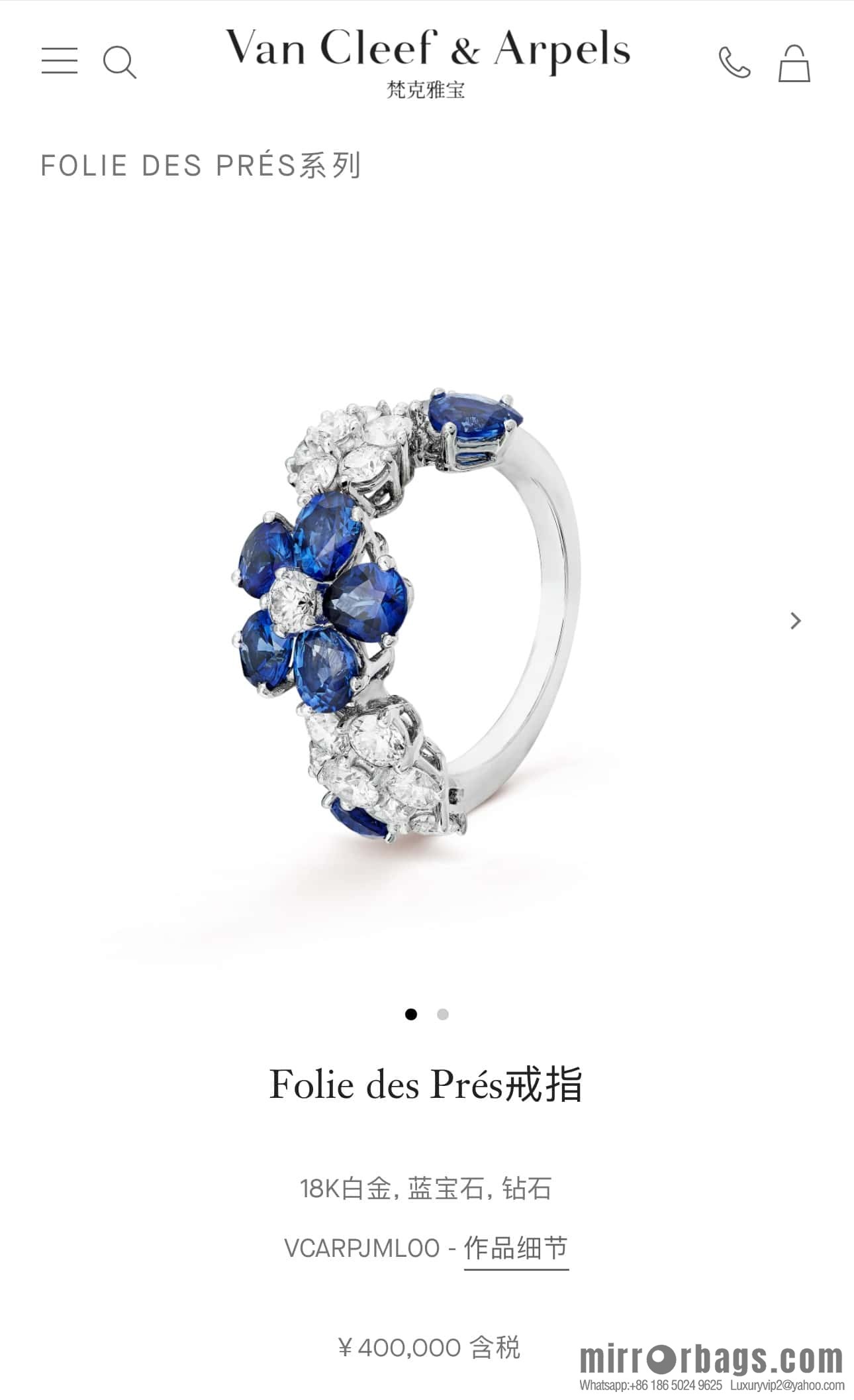 ❗️New ❗️ ☀️ Van Cleef & Arpels A Midsummer Night's Dream Folie des Pres Ring ☀️