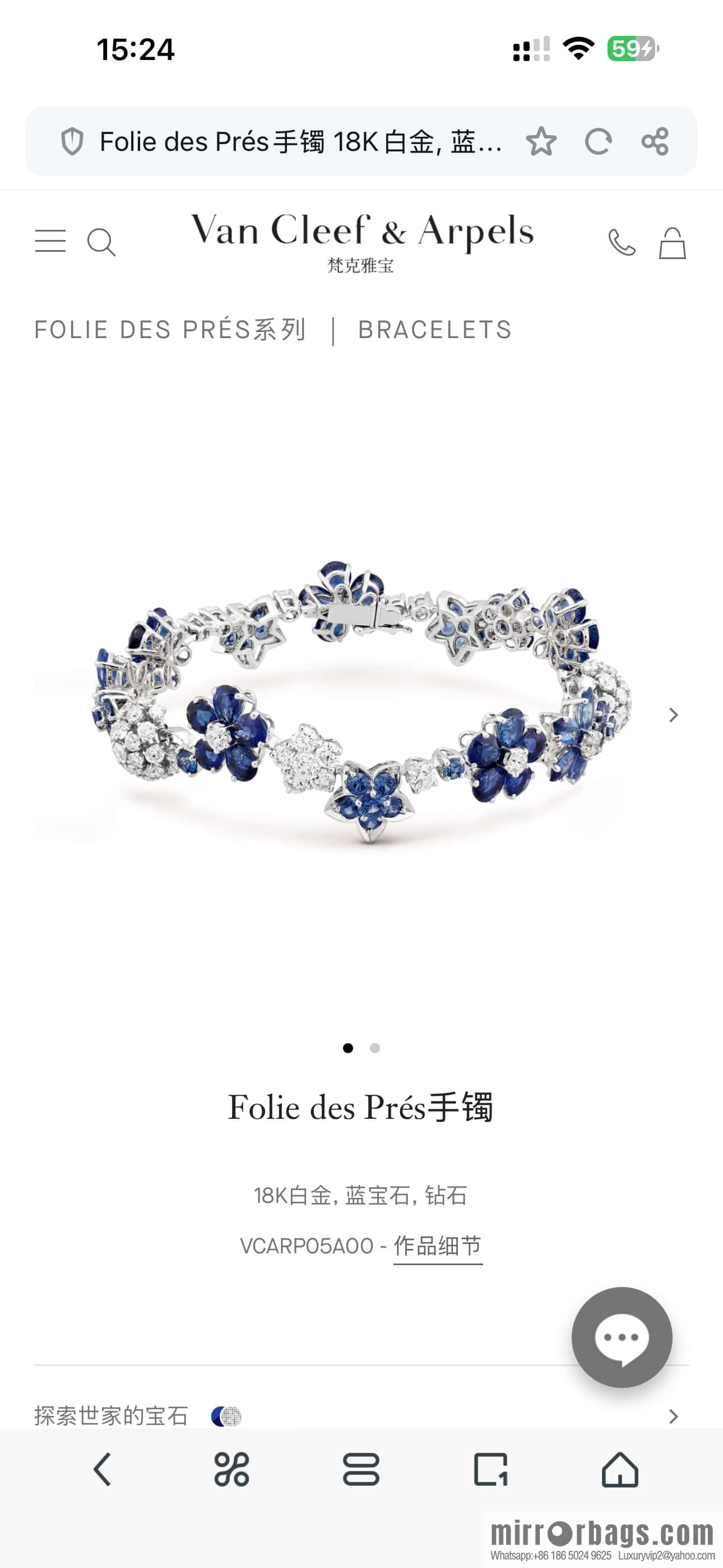 ❗️New ❗️ ☀️ Van Cleef & Arpels A Midsummer Night's Dream Folie des Pres bracelet ☀