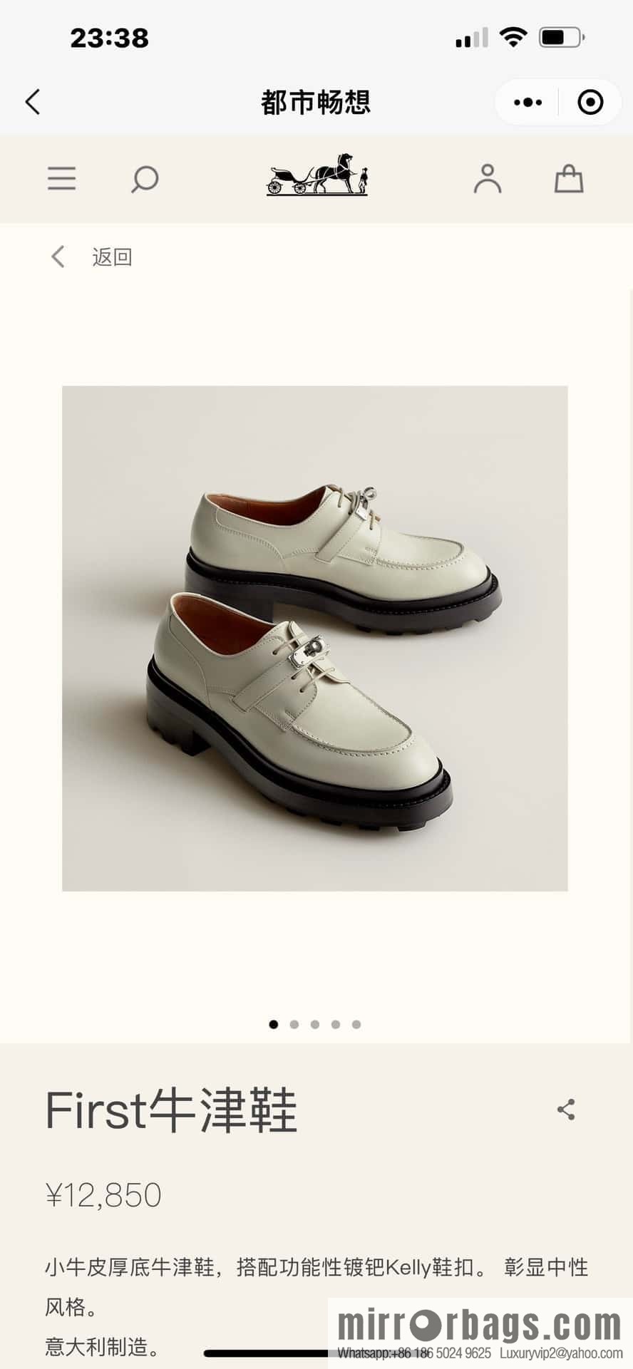 HERMES 252 First Platform Oxford Shoes, Clay Beige/Clay beige/Calfskin