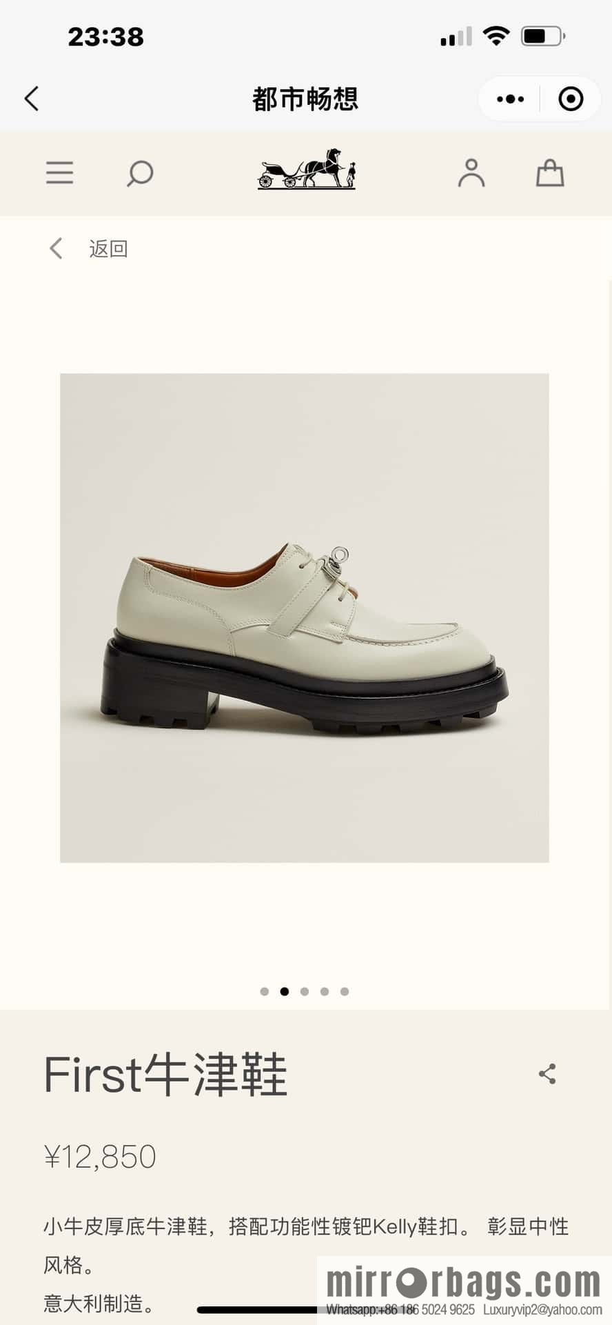 HERMES 252 First Platform Oxford Shoes, Clay Beige/Clay beige/Calfskin