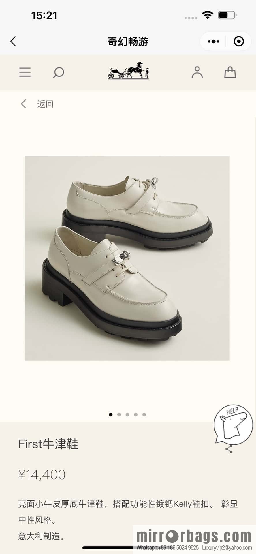 HERMES 252 First Platform Oxford Shoes, Clay Beige/Clay beige/Calfskin