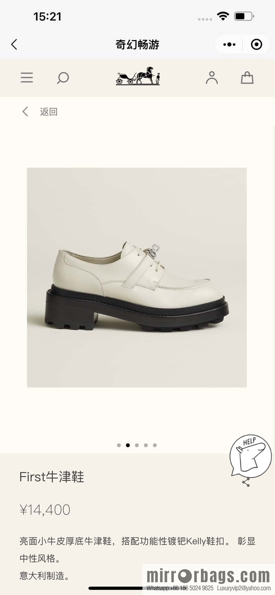 HERMES 252 First Platform Oxford Shoes, Clay Beige/Clay beige/Calfskin