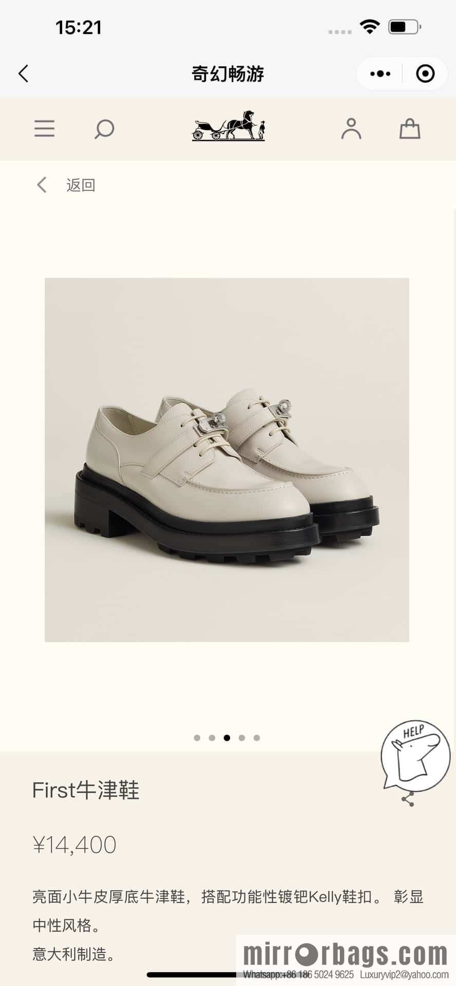 HERMES 252 First Platform Oxford Shoes, Clay Beige/Clay beige/Calfskin