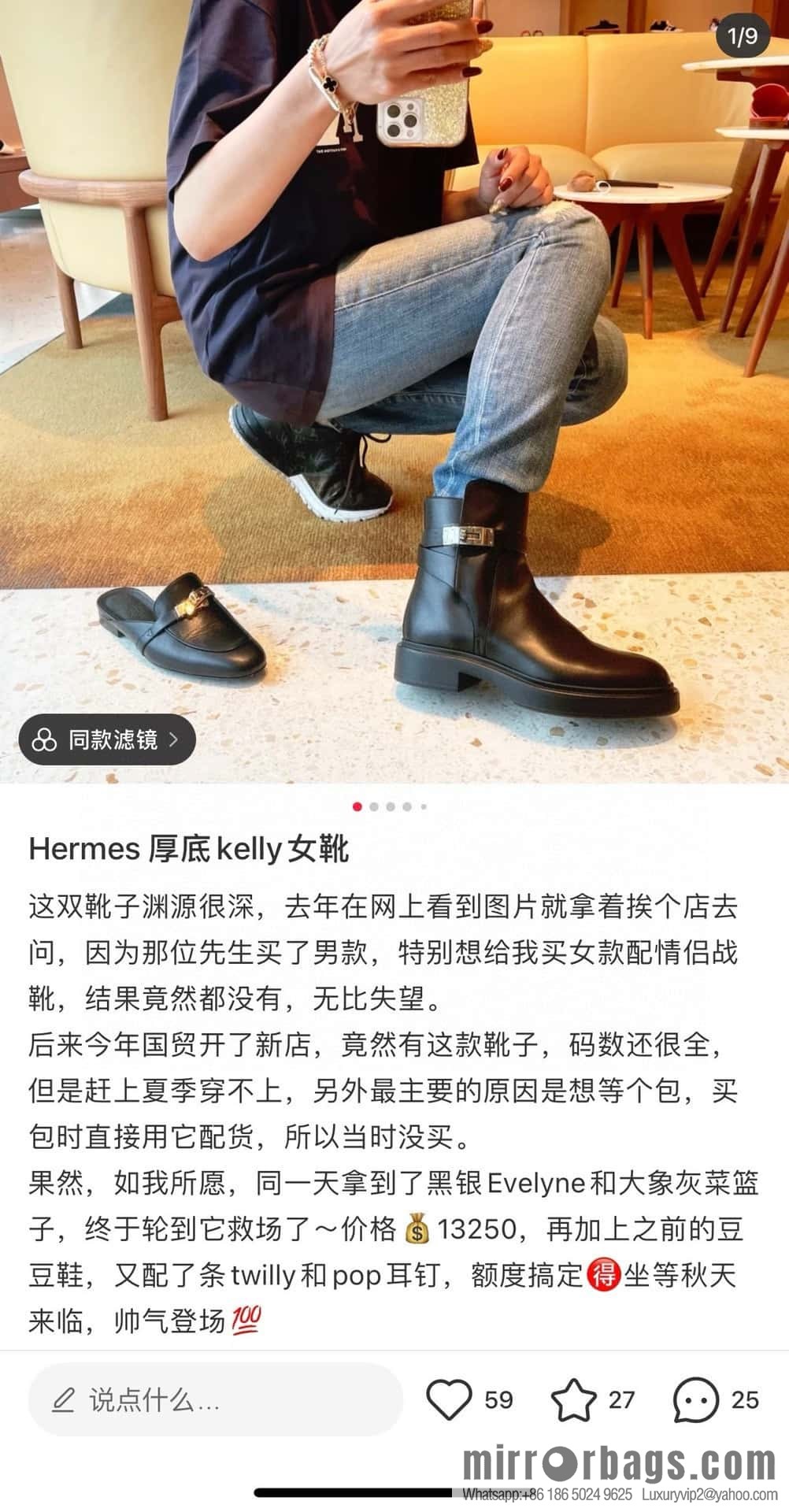 HERMES 203 Veo and Naked Boots, Black/89/Noir Calfskin/Calfskin