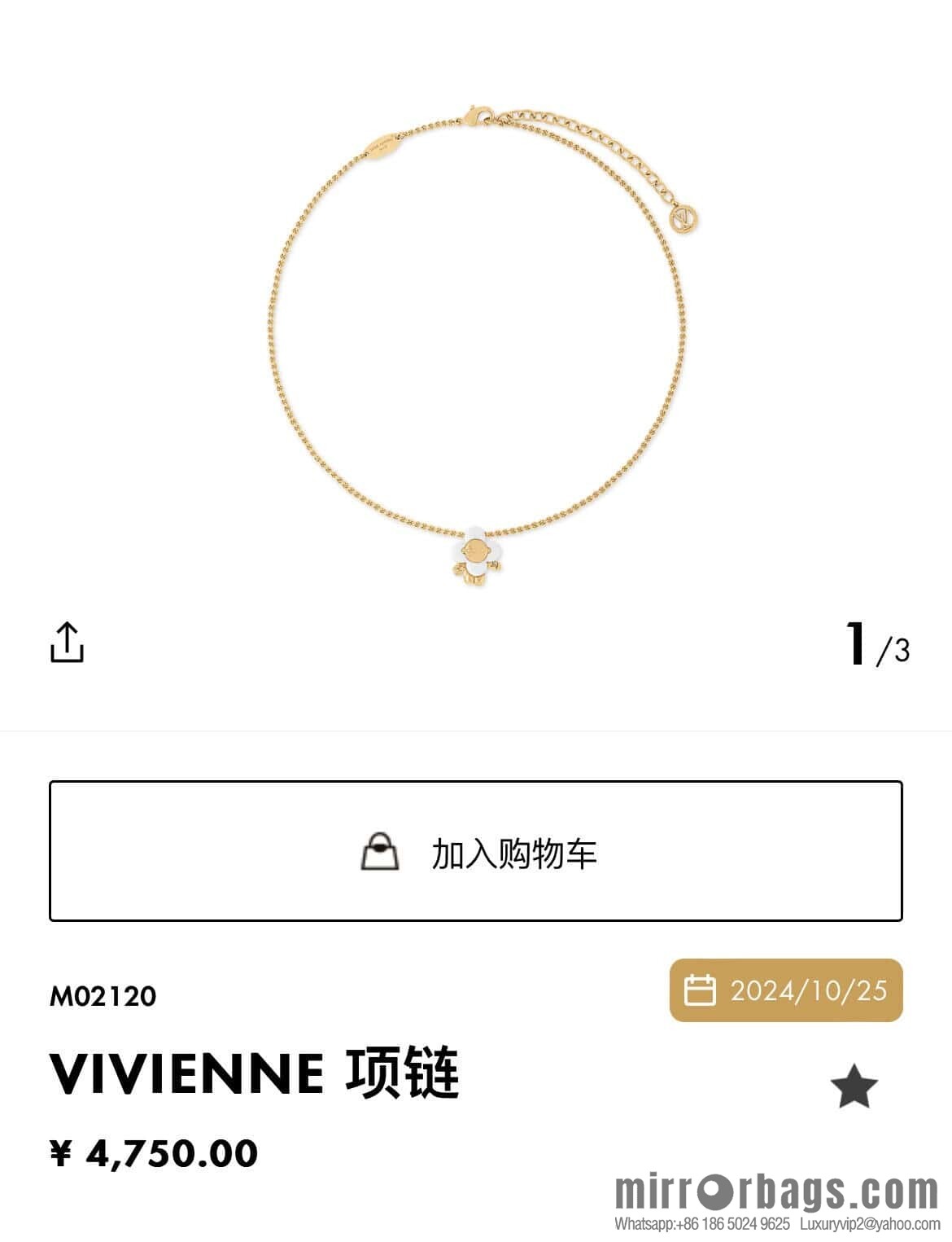 ❗️New ❗️ M02120 ☀ Original ☀ Louis Vuitton vivienne Vivian Sunflower Doll Necklace ☀