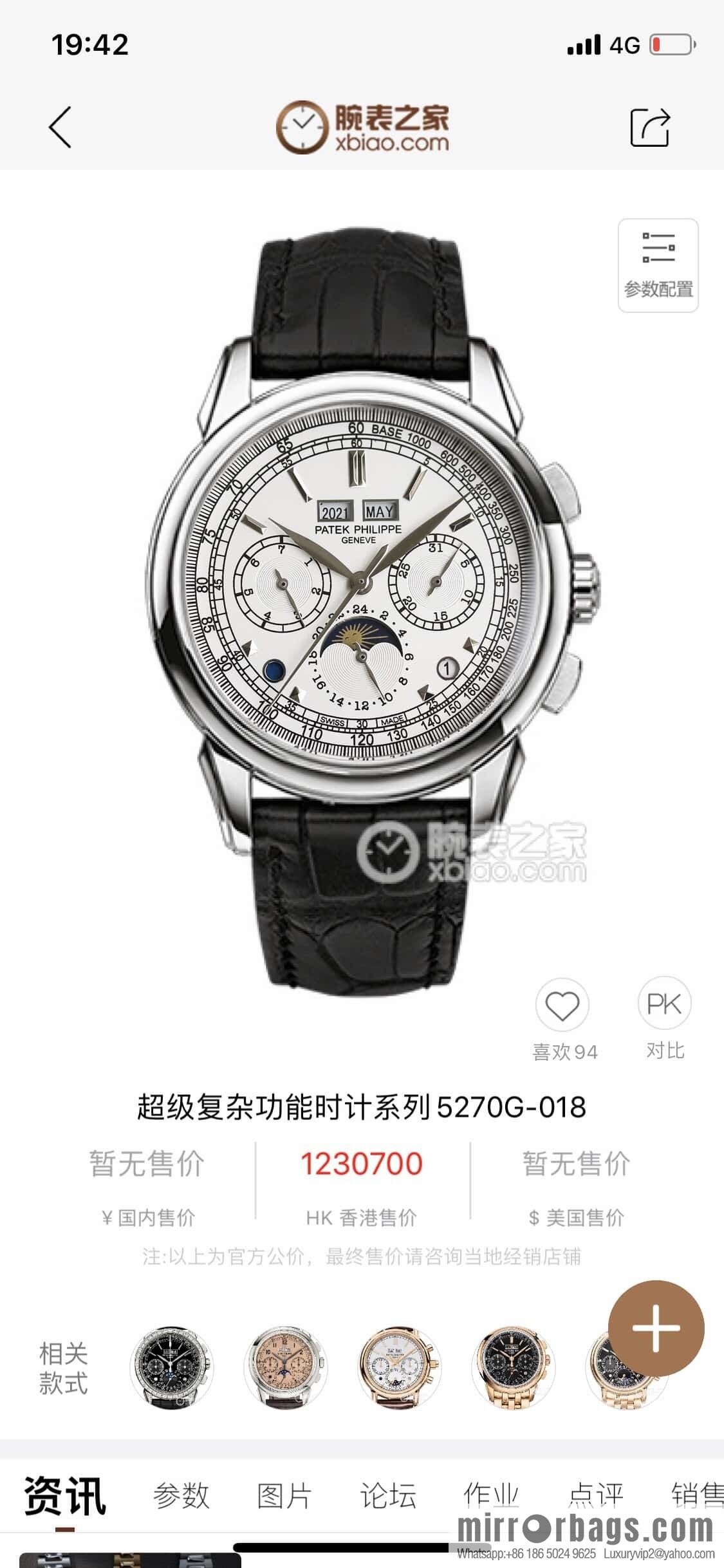 2025 original replica mold opening Patek. Philippe super complex function chronograph series watch