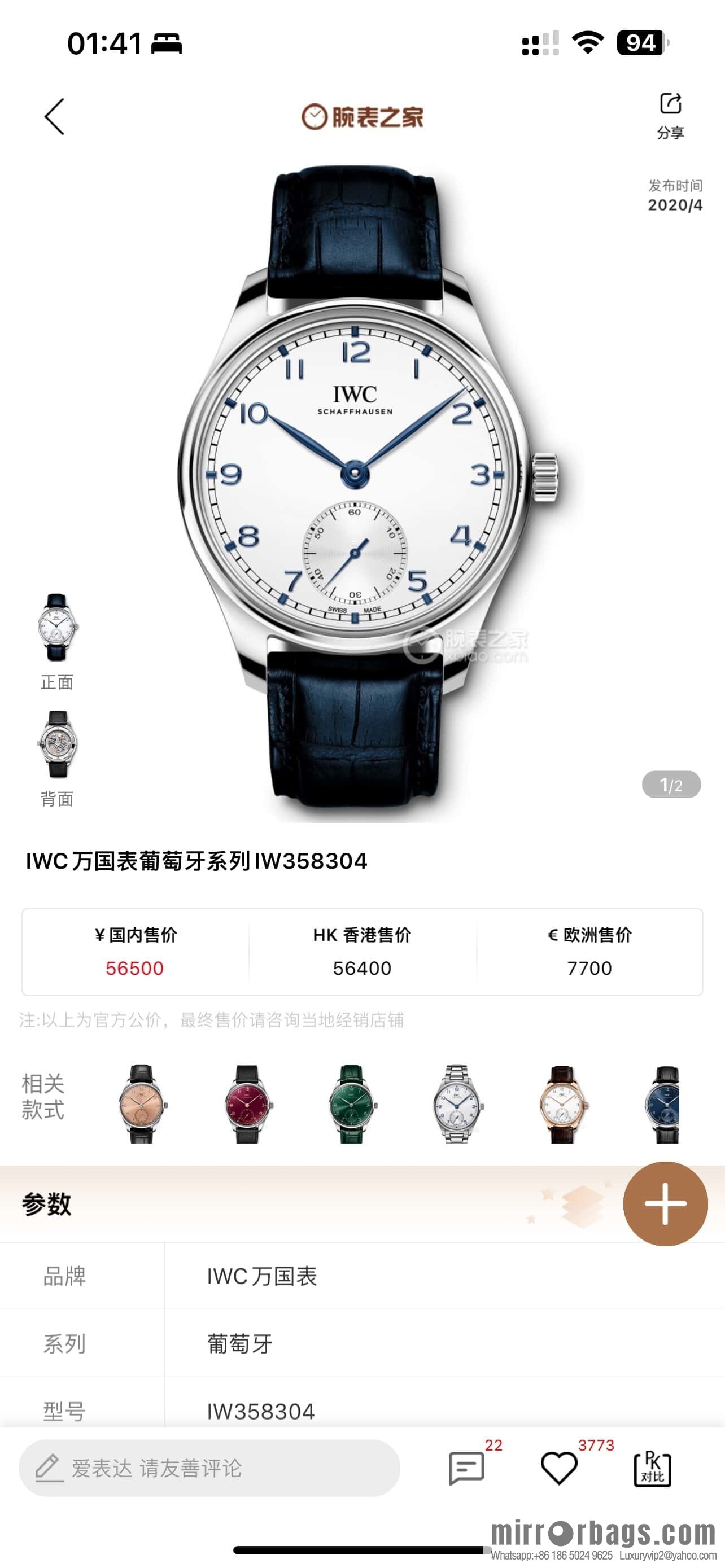 IWC Portugal automatic small three-pin series watch diameter 40.4mm movement custom machine 82200 automatic machinery