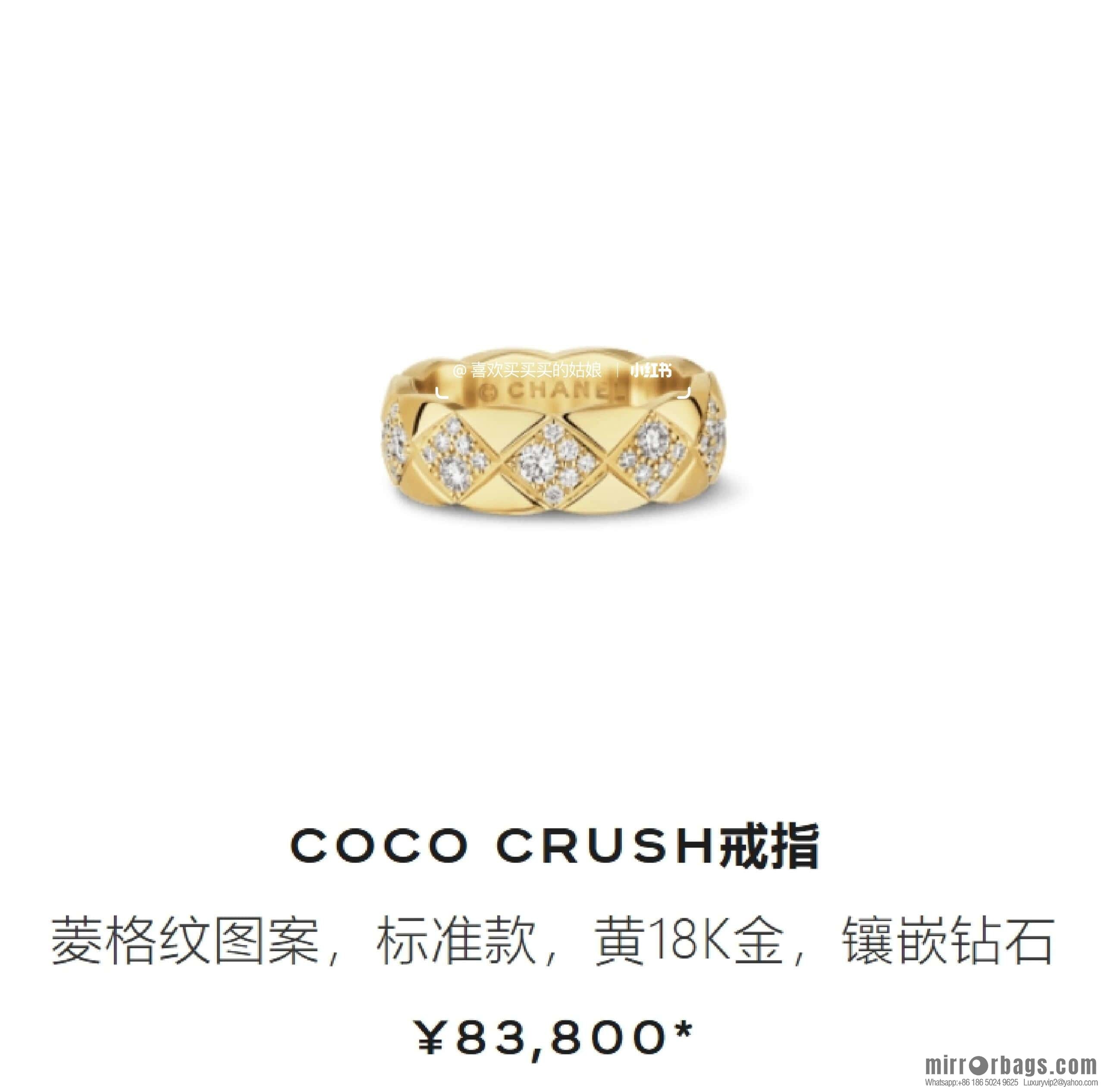 ❗️New ❗️ New ☑️ CHANEL CHANEL COCO CRUSH diamond ring