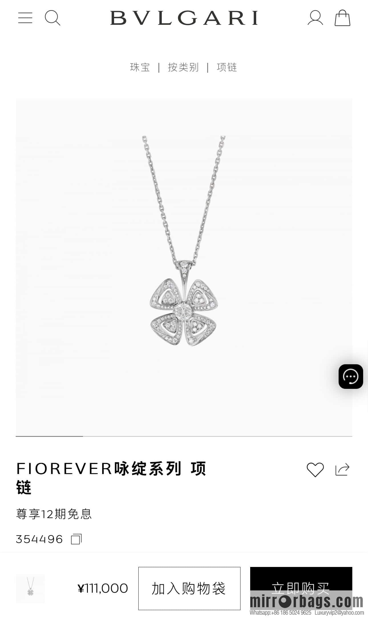 BVLGARI FIOREVER series four-leaf clover necklace