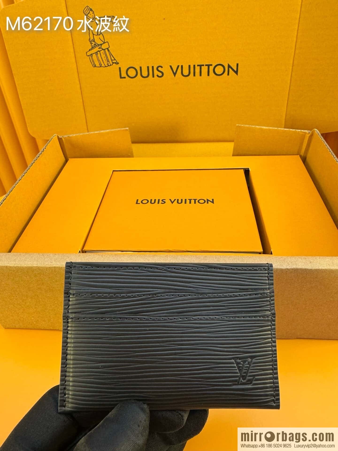 LV M62170 Water Ripple [Official Chip Version]