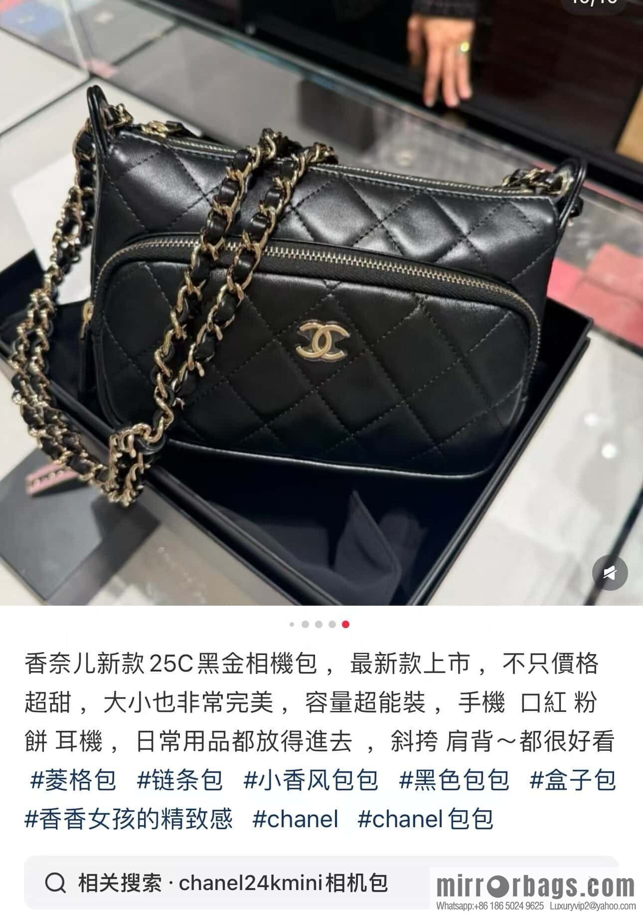 𝐂𝐡𝐚𝐧𝐞𝐥 𝟐𝟓𝐜 early spring new models, camera bag, black gold 🥂 AP4349