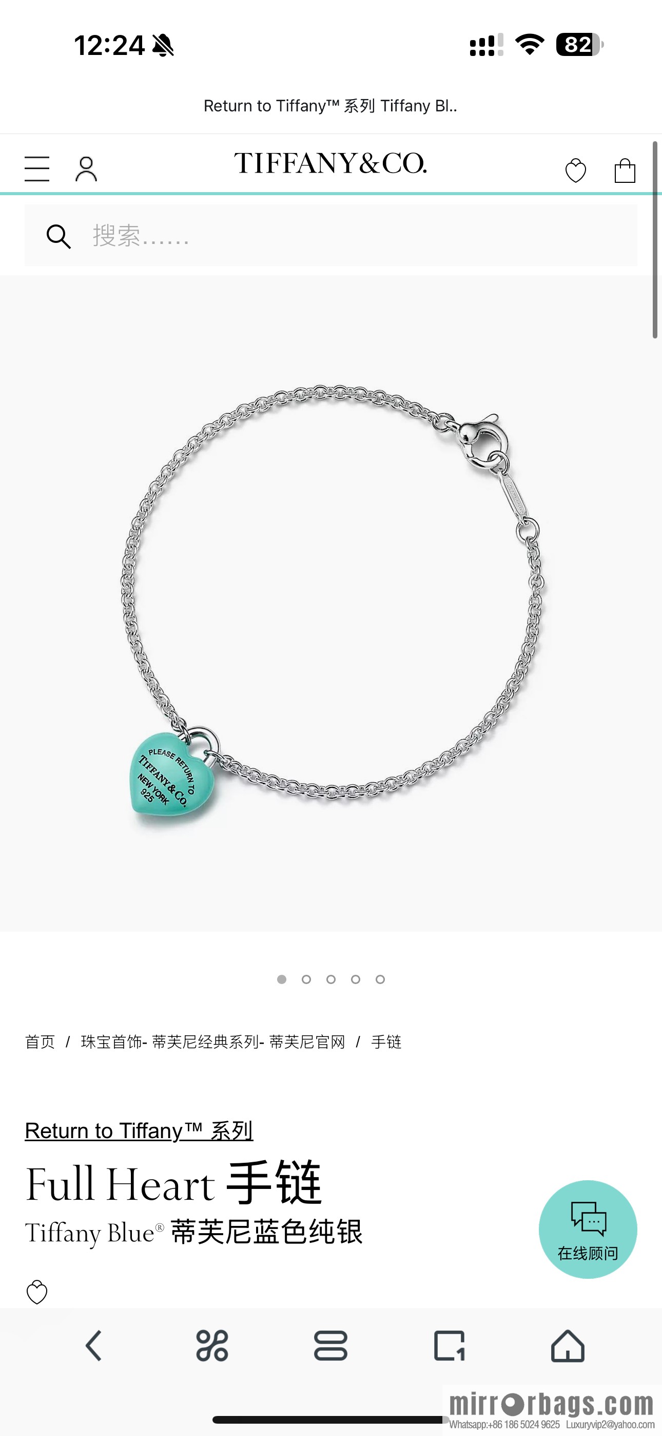TIFFANY & Co. Tiffany blue peach heart love bracelet, necklace