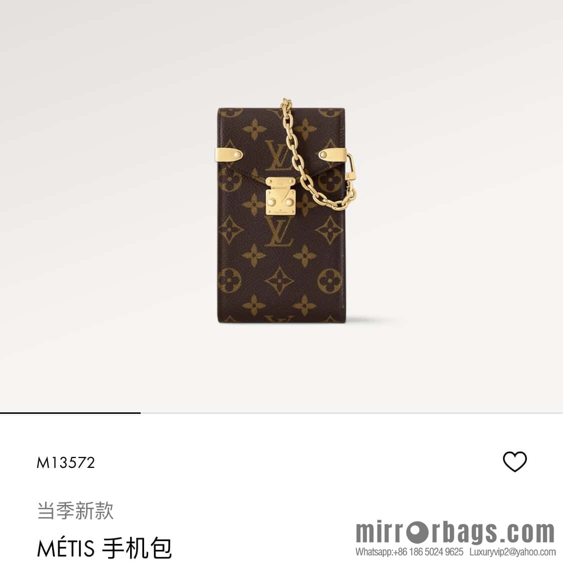[Original order boutique] M13572 presbyopia, mobile phone bag chain bag, the new MÉTIS mobile phone bag of the season