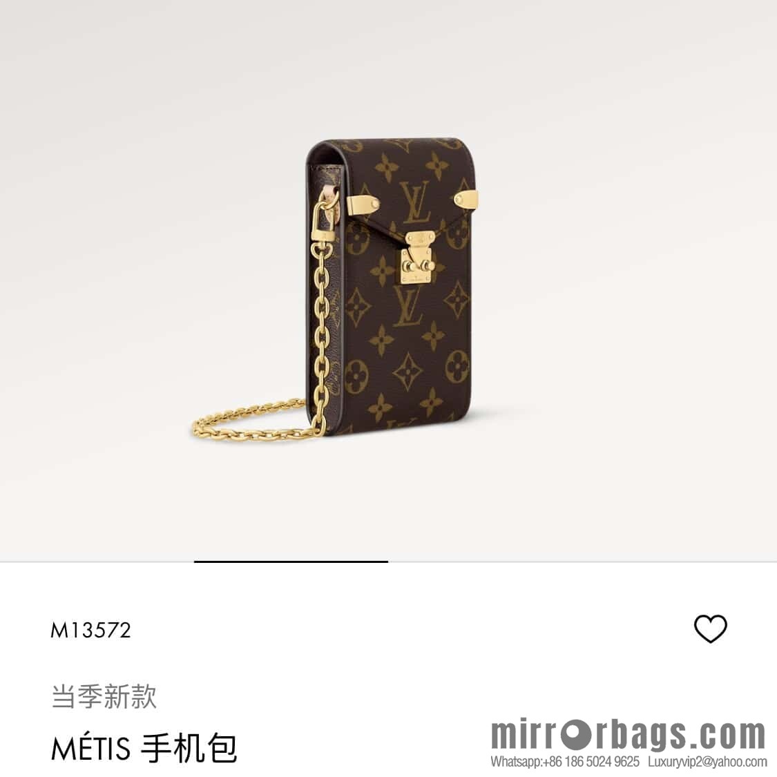[Original order boutique] M13572 presbyopia, mobile phone bag chain bag, the new MÉTIS mobile phone bag of the season