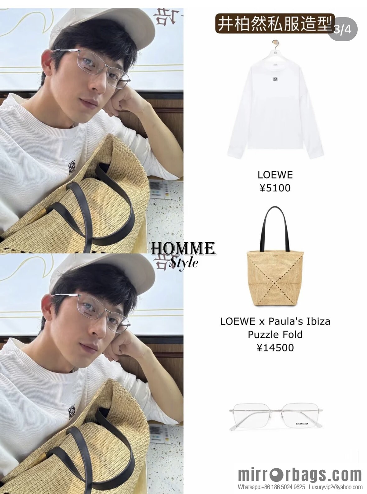 LOEWE Puzzle Folding tote