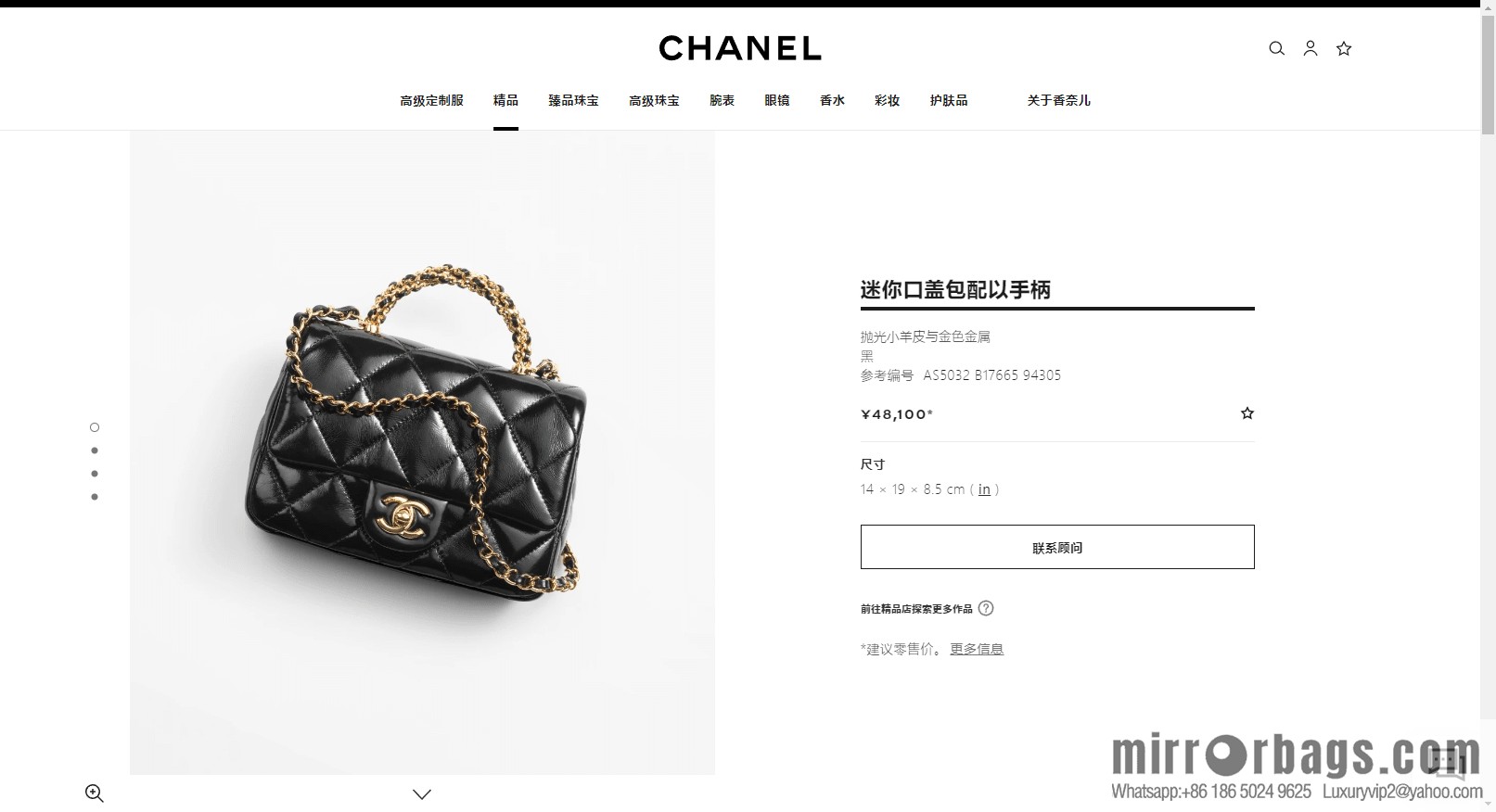 CHANEL 24b Flap New thick chain handle, fat square, small AS5032 B17665 94305