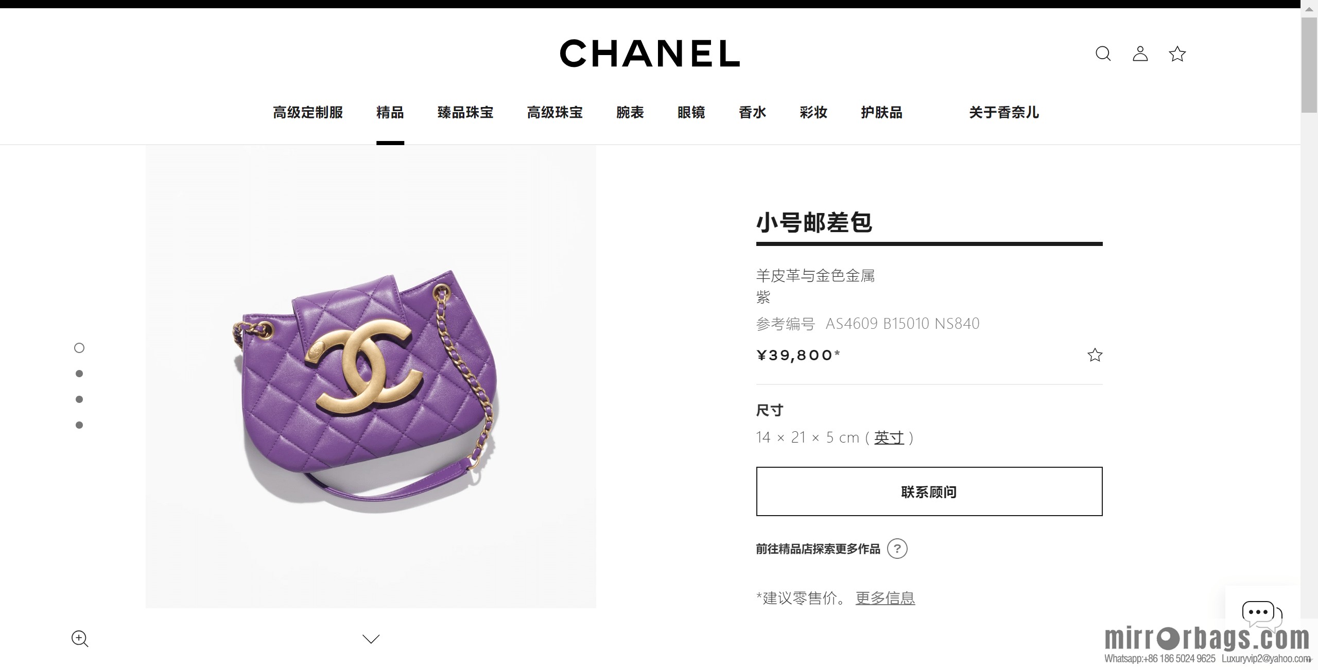 CHANEL Vintage large mail carrier bag AS4609 B15010 NS840