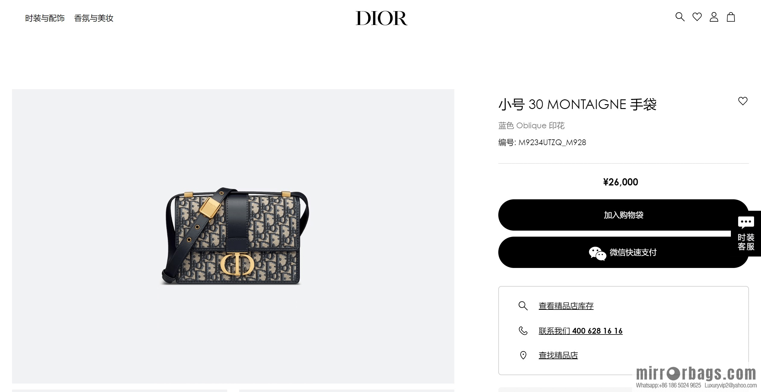 Small 30 MONTAIGNE handbag M9234UTZQ_M928