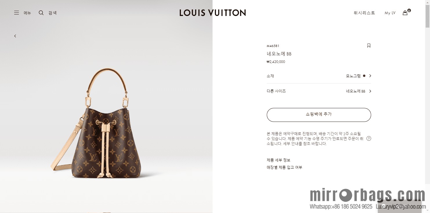 LV new NÉONOÉBB monogram bucket bag M46581