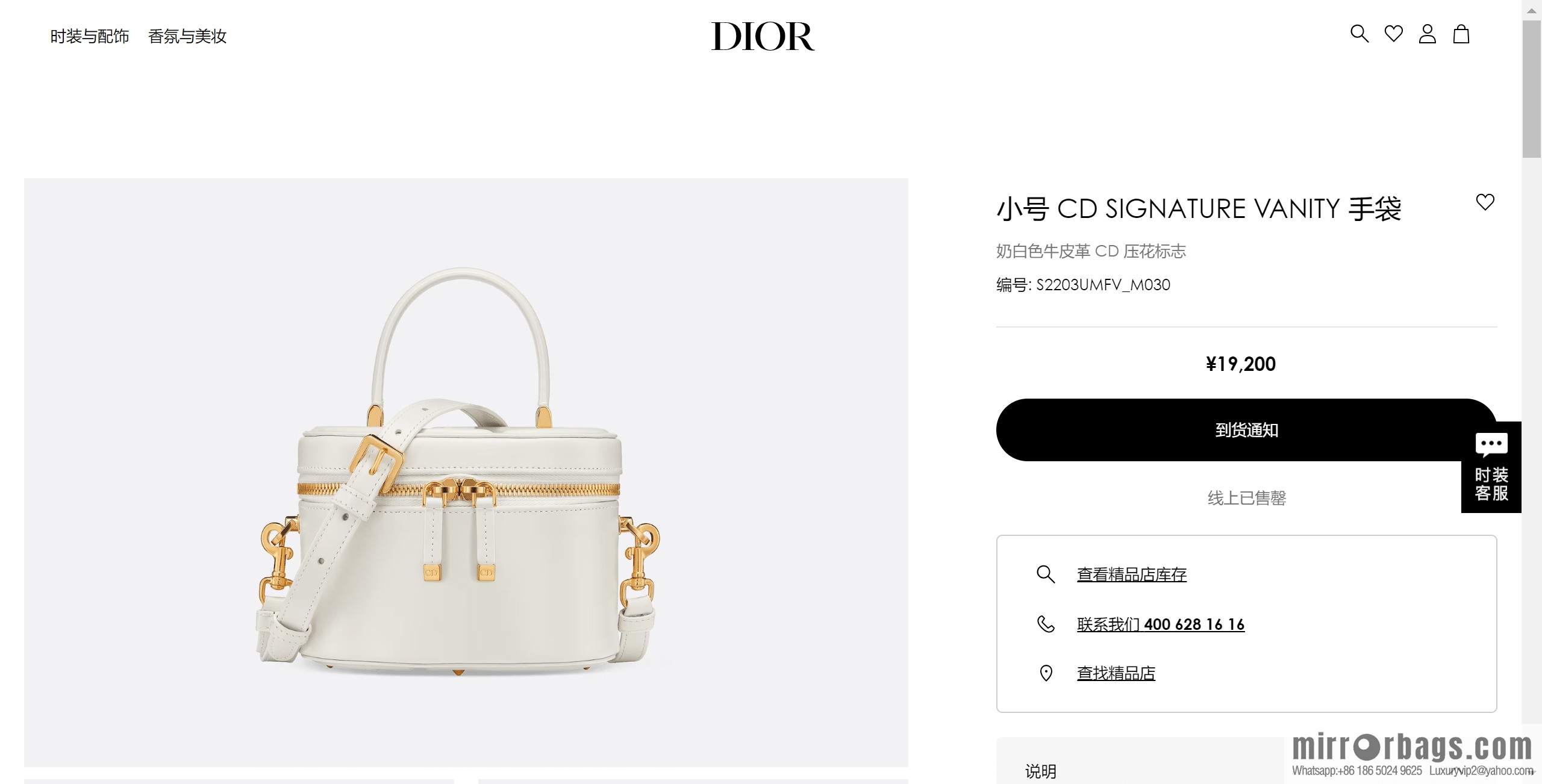 DIOR S CD SIGNATURE VANITY S2203UMFV_M030