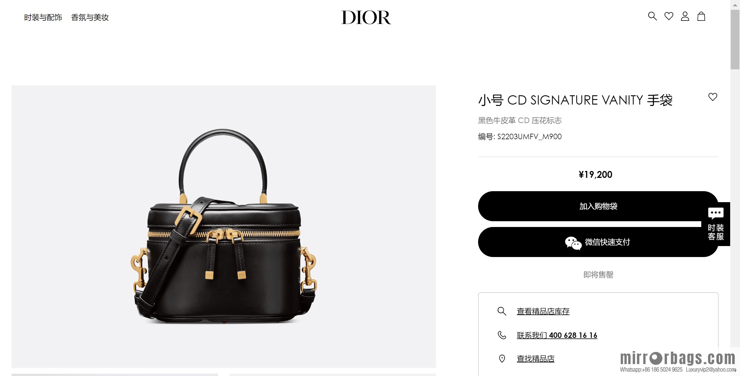 DIOR S CD SIGNATURE VANITY S2203UMFV_M900