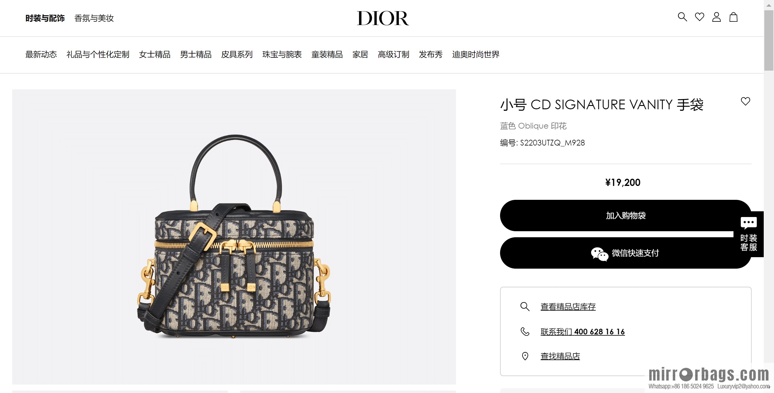 DIOR S CD SIGNATURE VANITY S2203UTZQ_M928