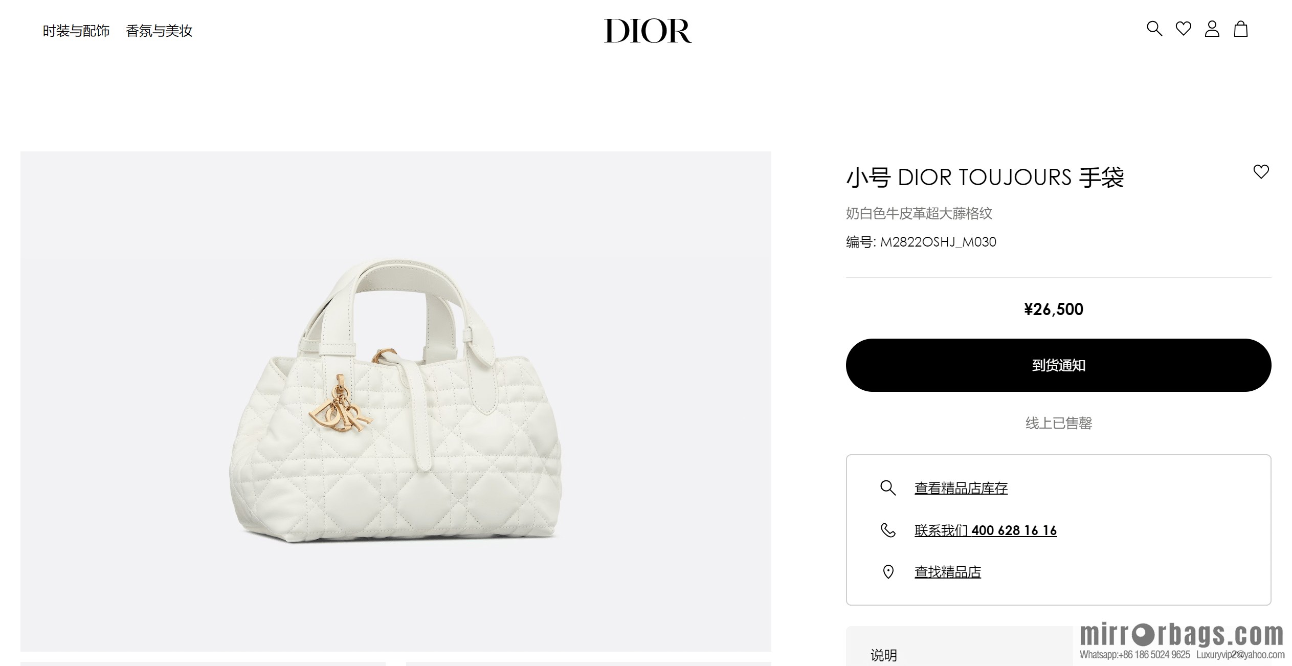 Small DIOR TOUJOURS handbag M2822OSHJ_M030