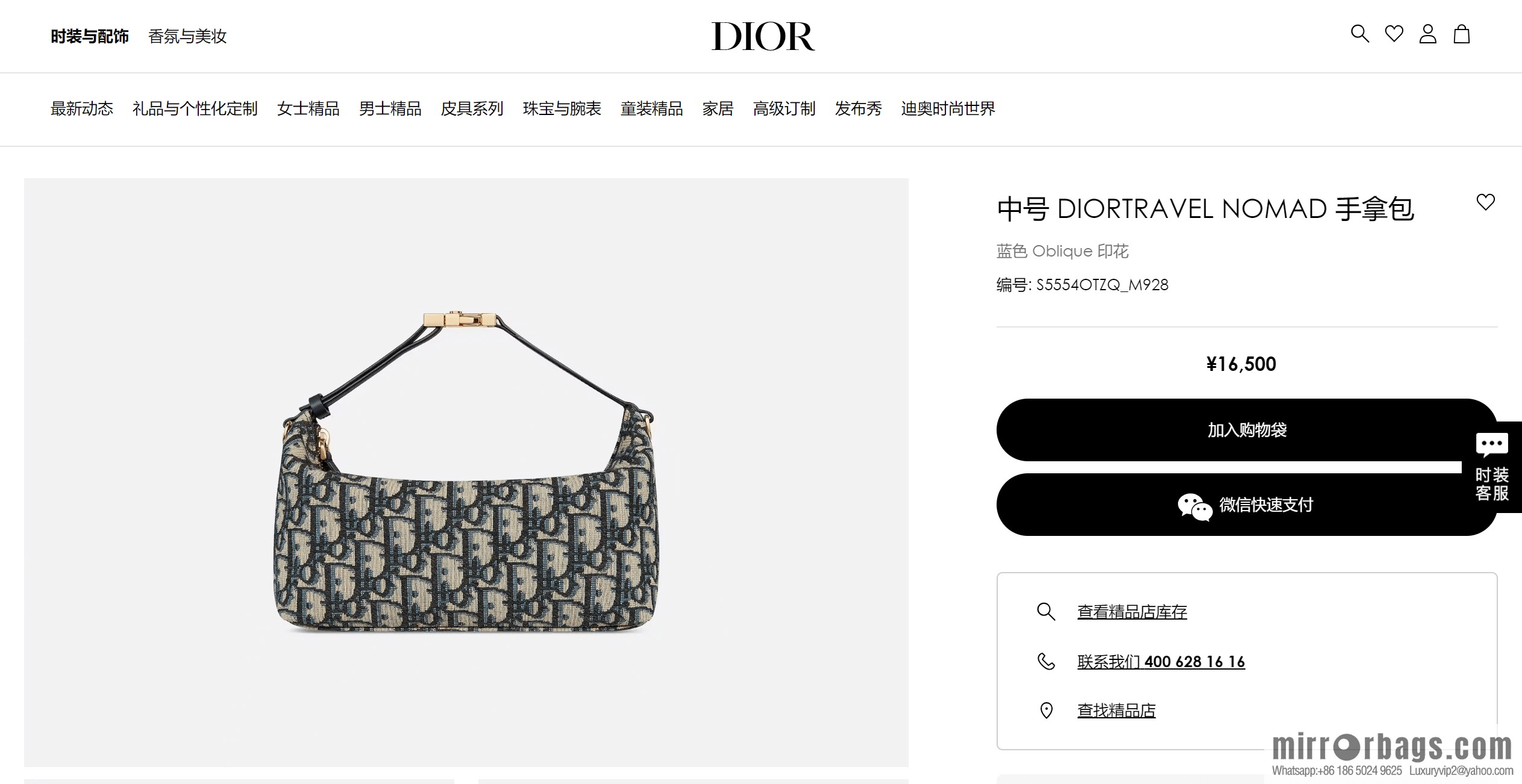 DIORTRAVEL NOMAD clutch bag S5554OTZQ_M928