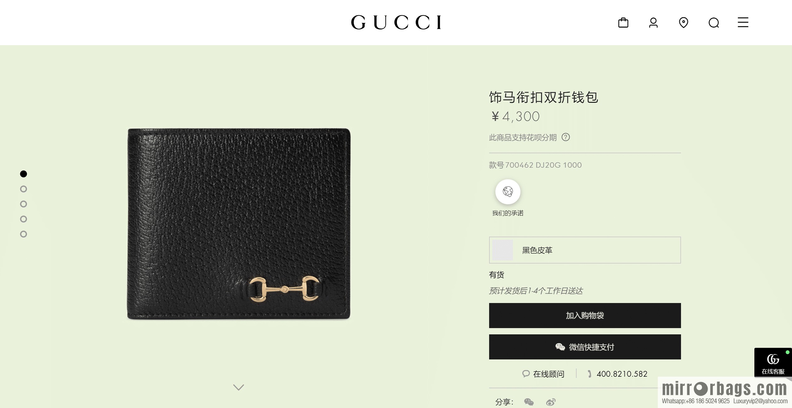 GUCCI ornament horse title buckle double fold wallet model number 700462 DJ20G 1000