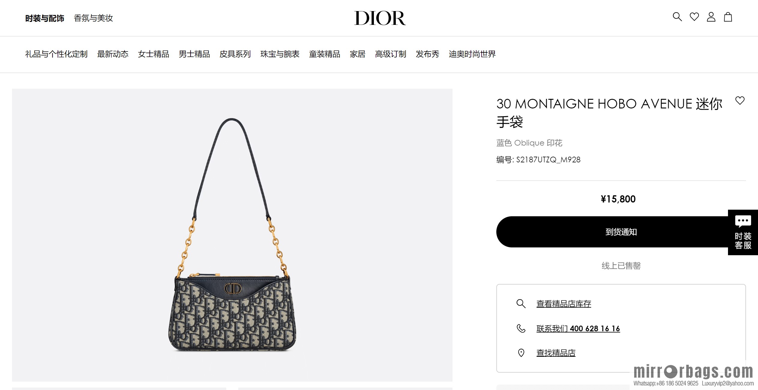 DIOR 30 MONTAIGNE HOBO AVENUE mini handbag