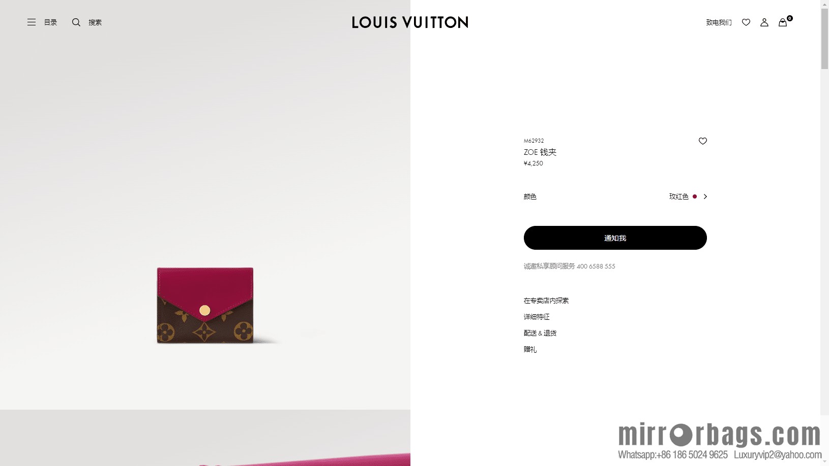 LV M62932 Premium