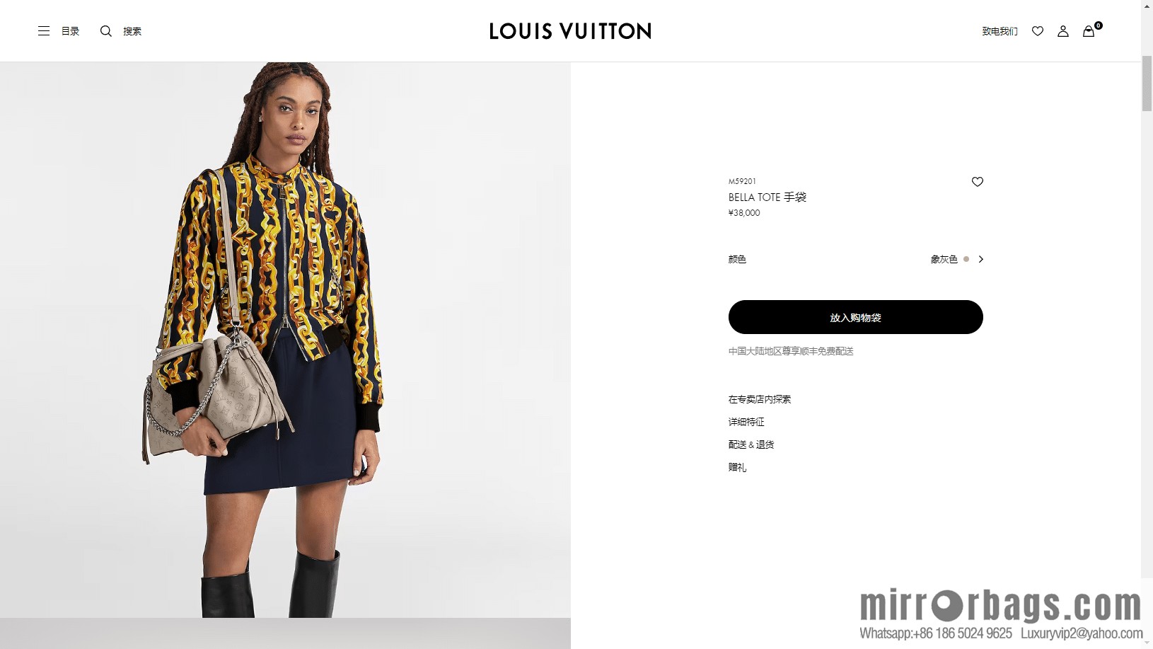 LV M59201 BELLA TOTE handbag