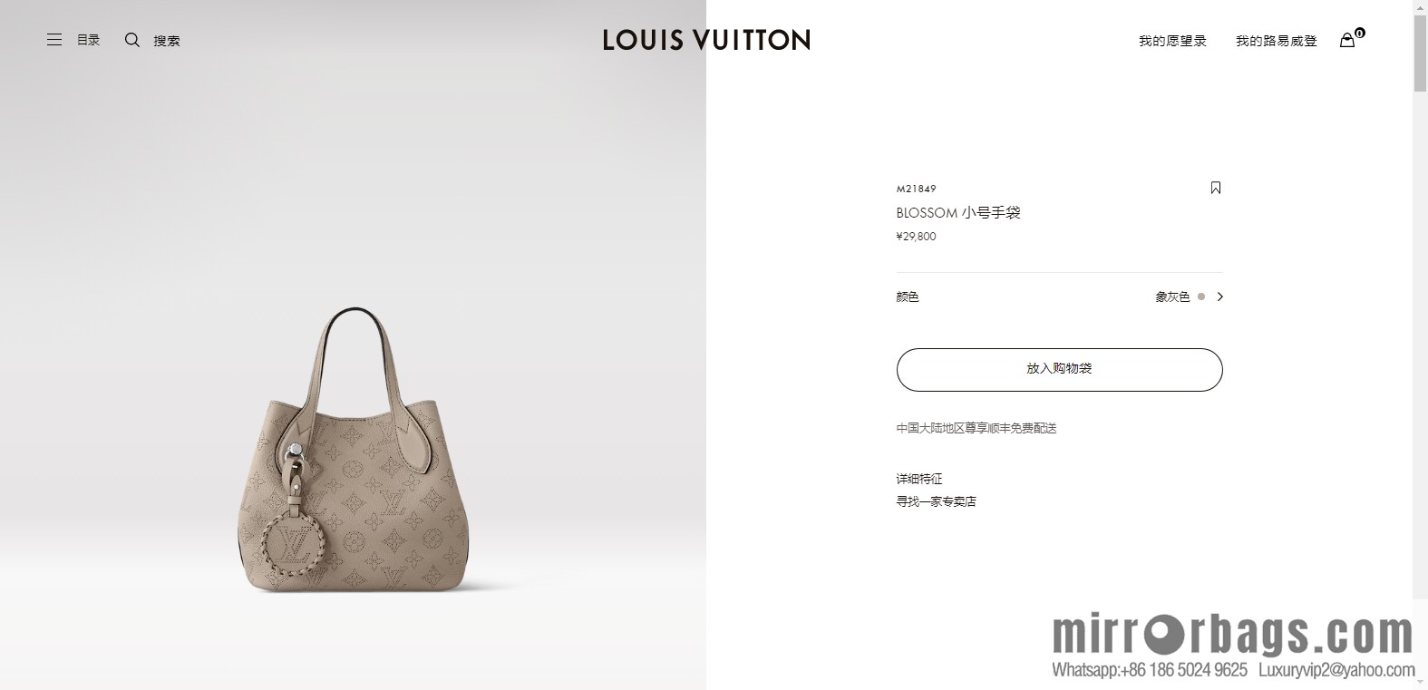 LV M21849 BLOSSOM Small handbag