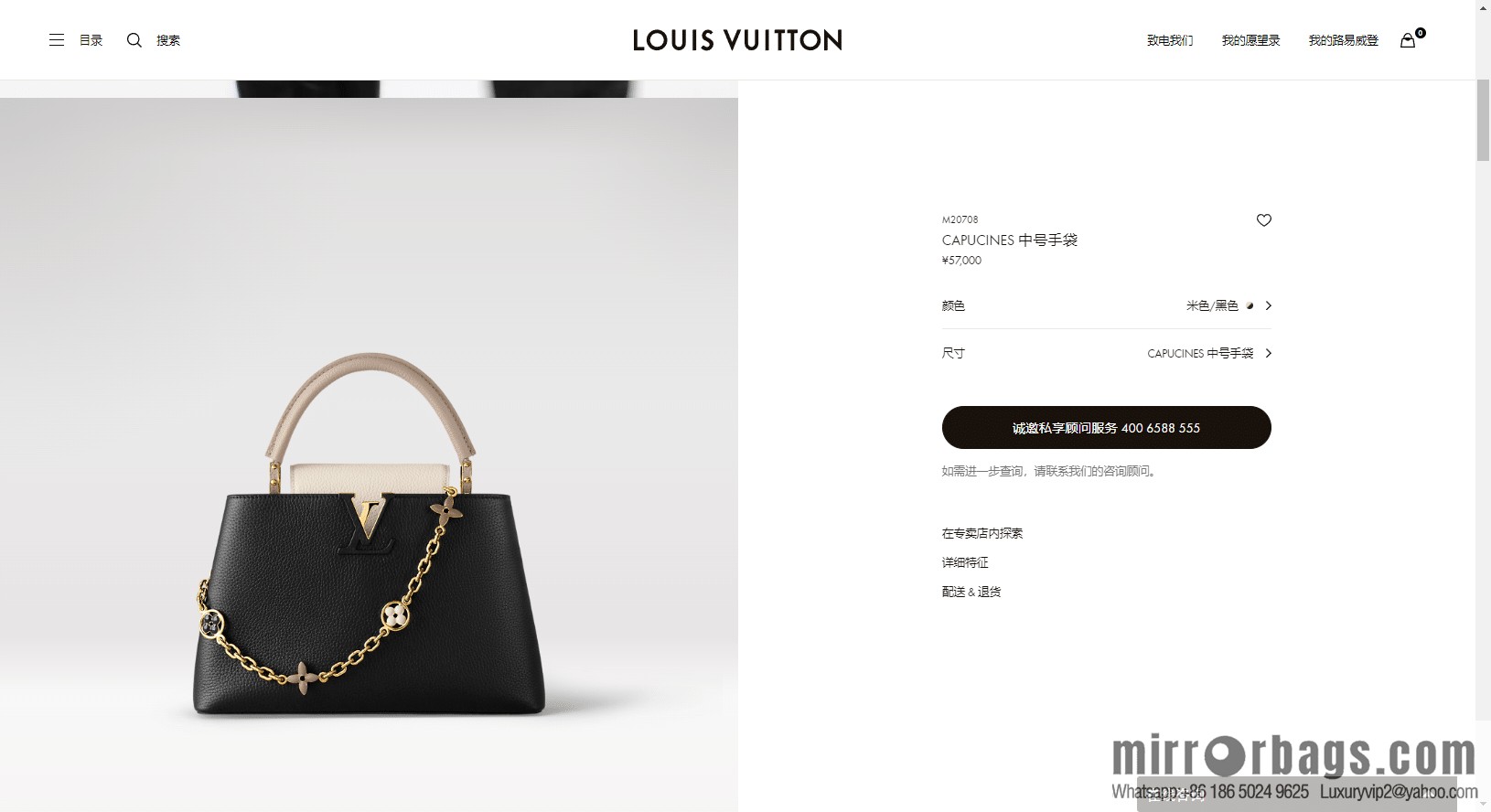 LV M20708 CAPUCINES medium handbag